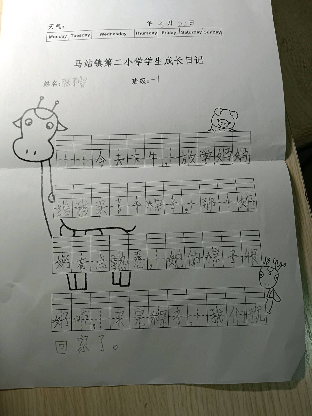 图像