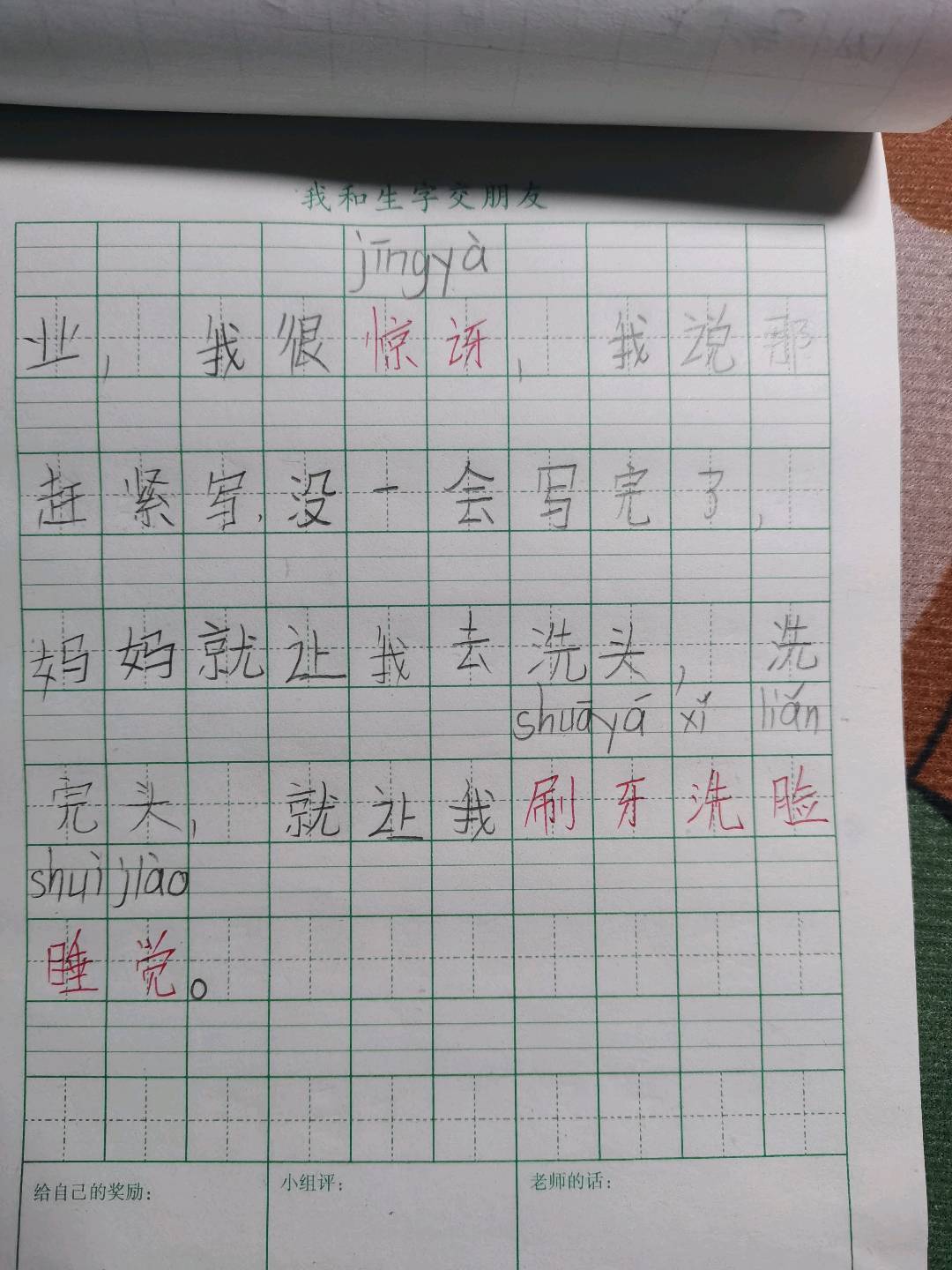 图像