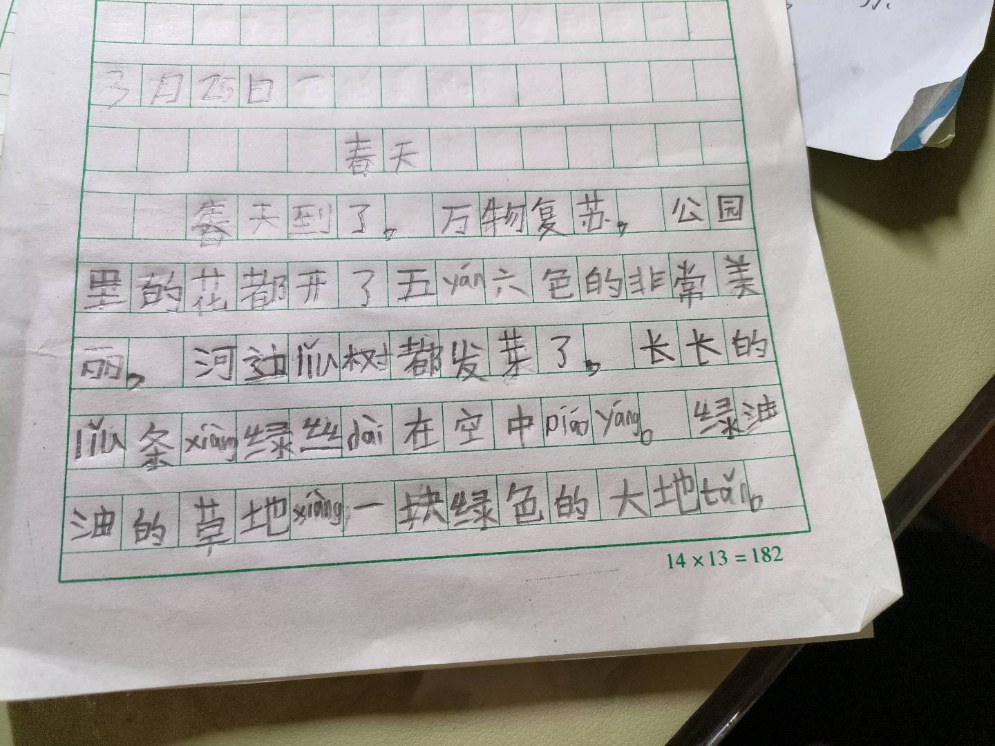 图像