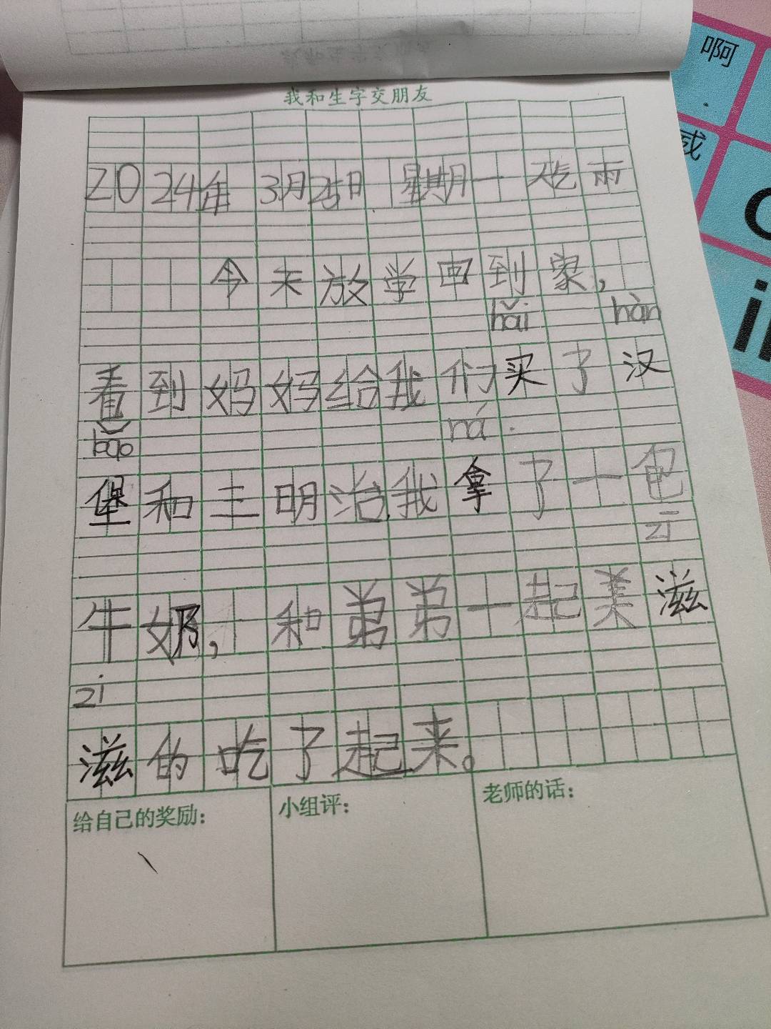图像