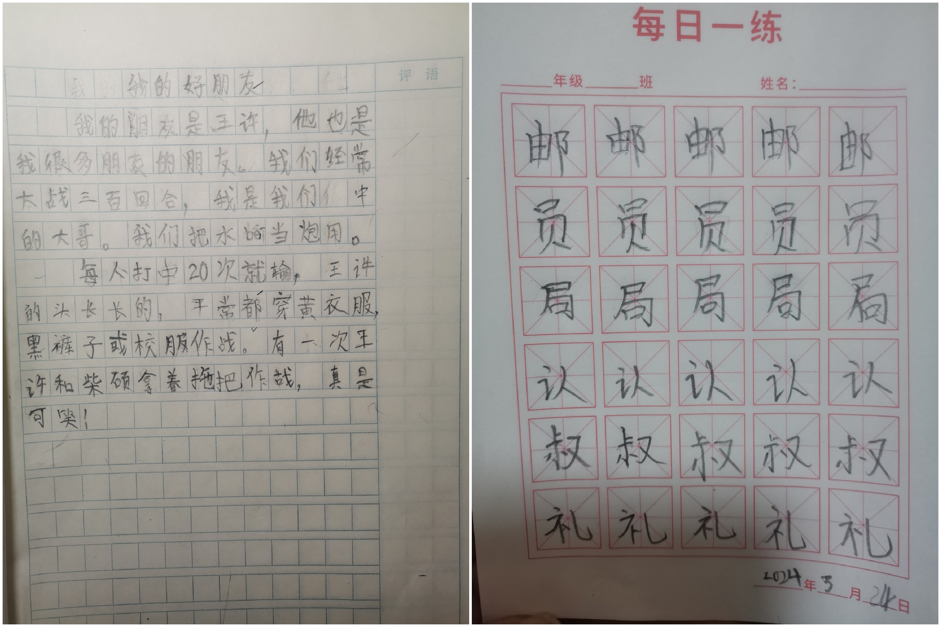 图像