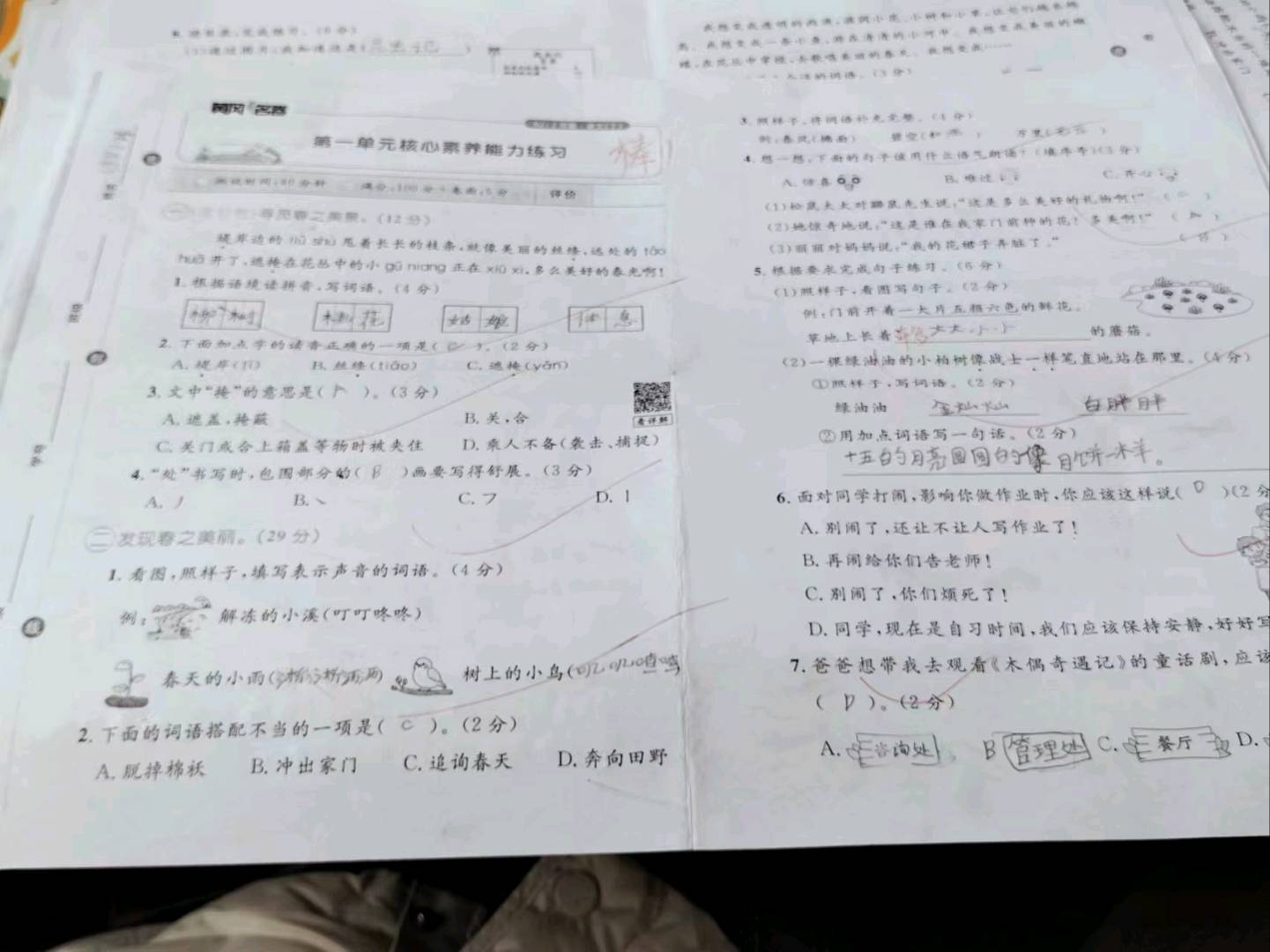 图像
