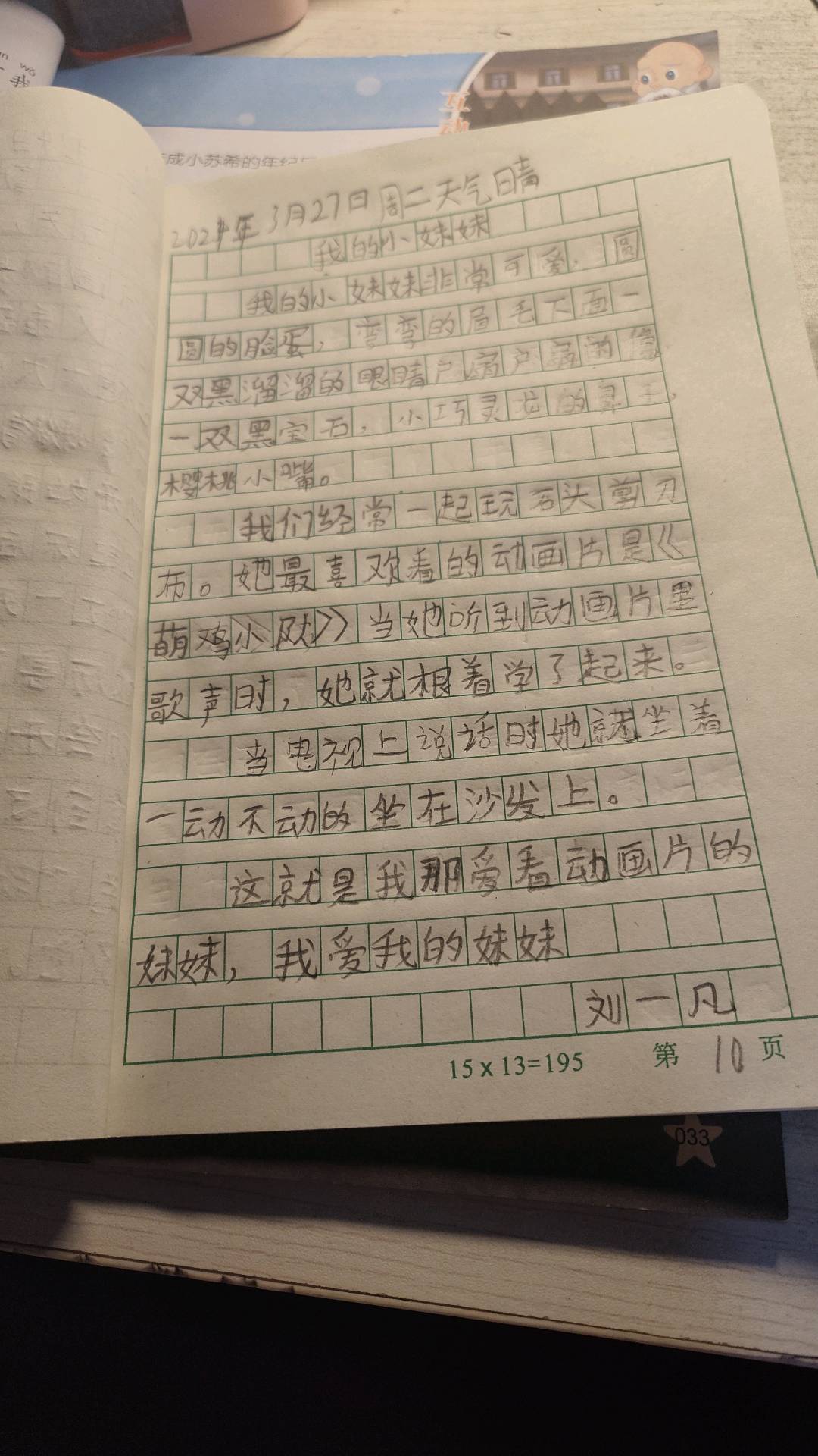 图像