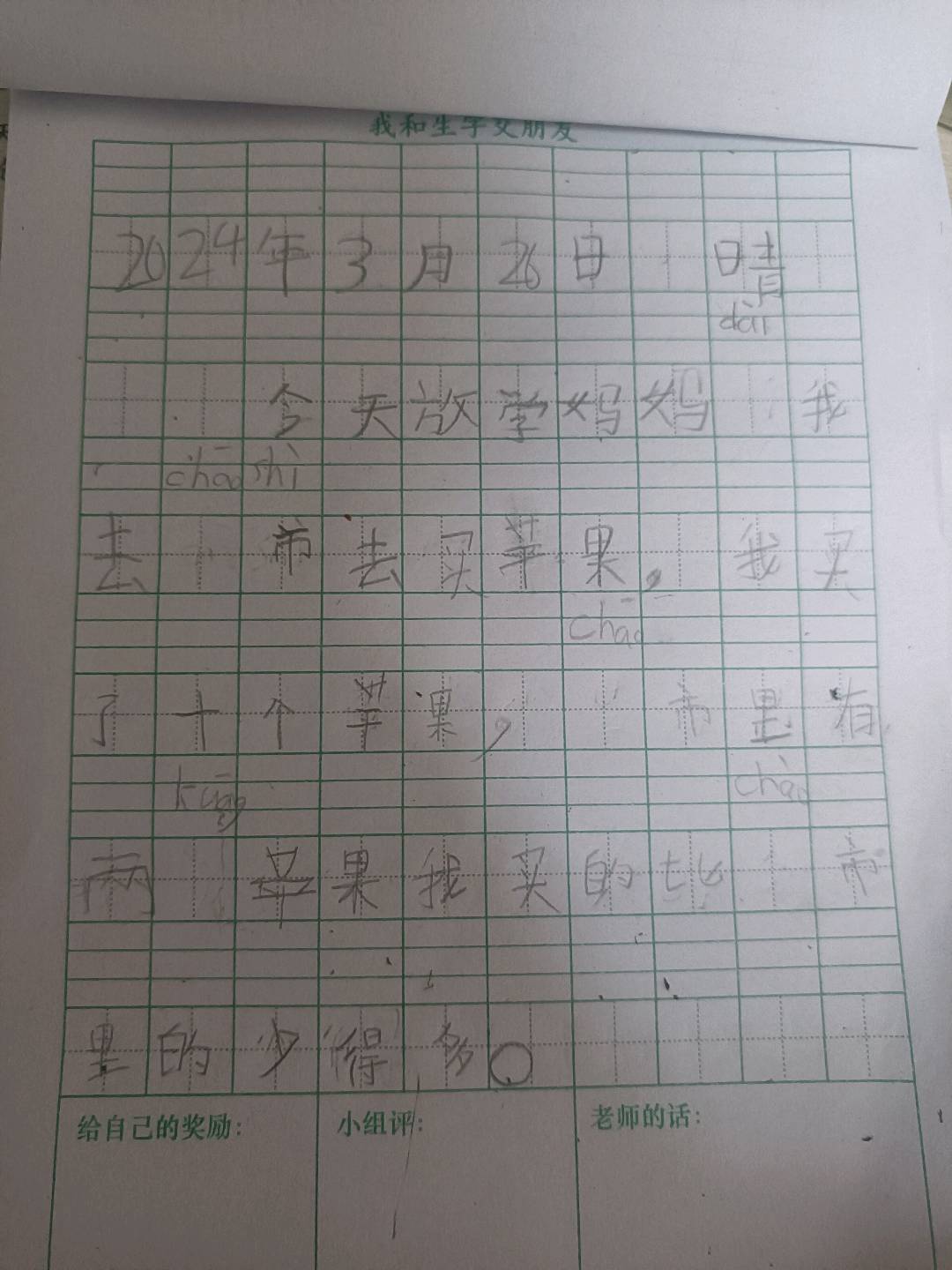 图像