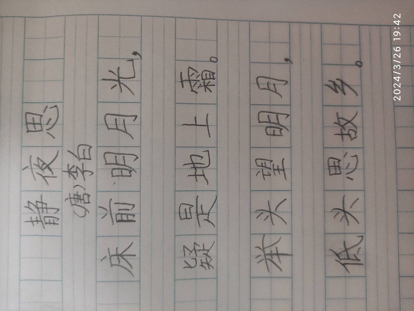 图像