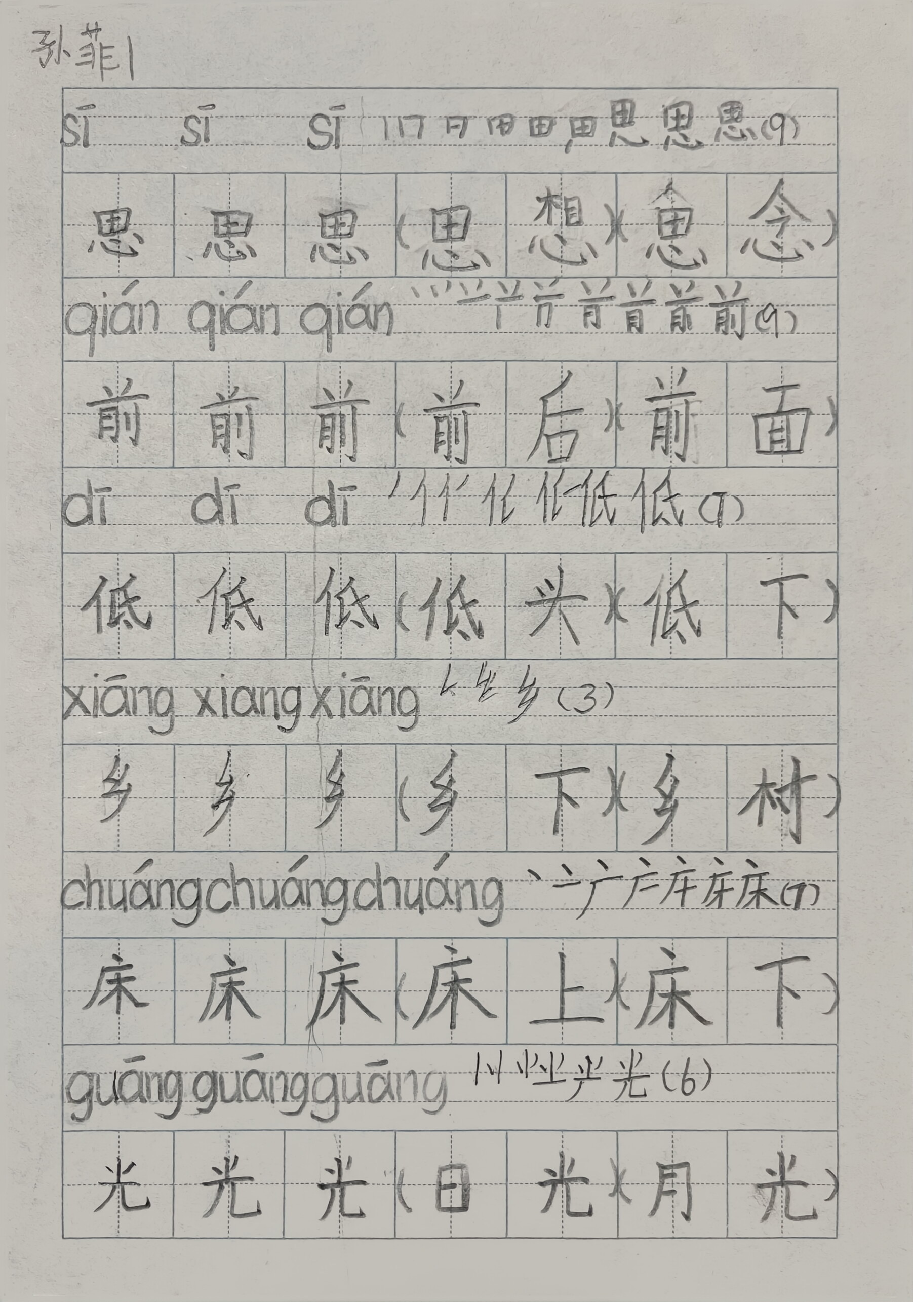 图像