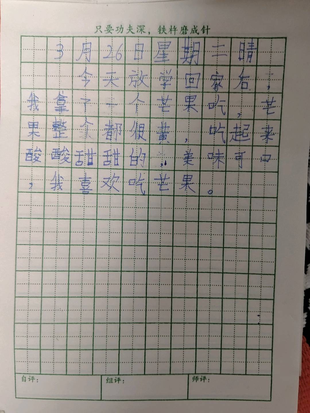 图像