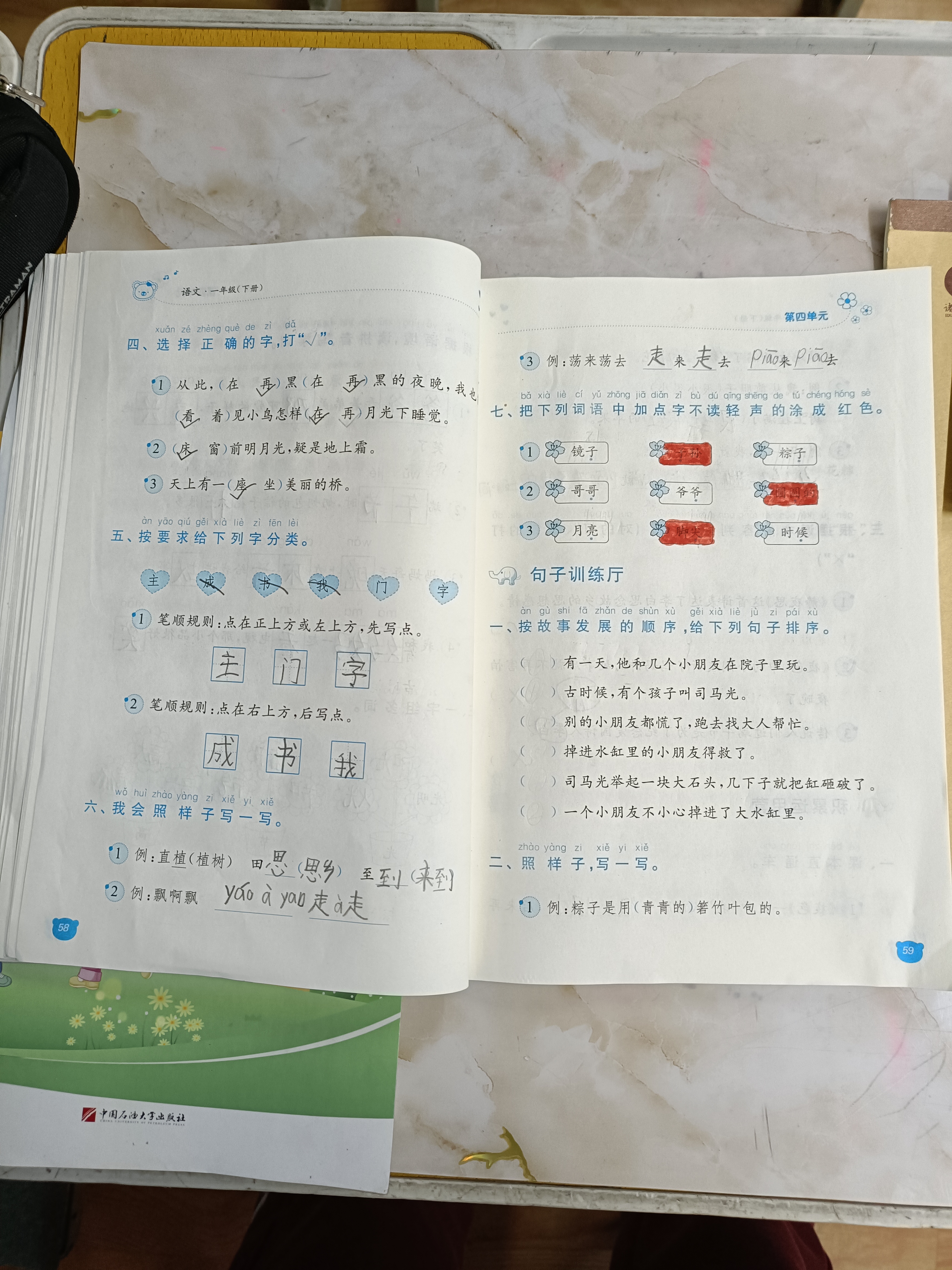 图像