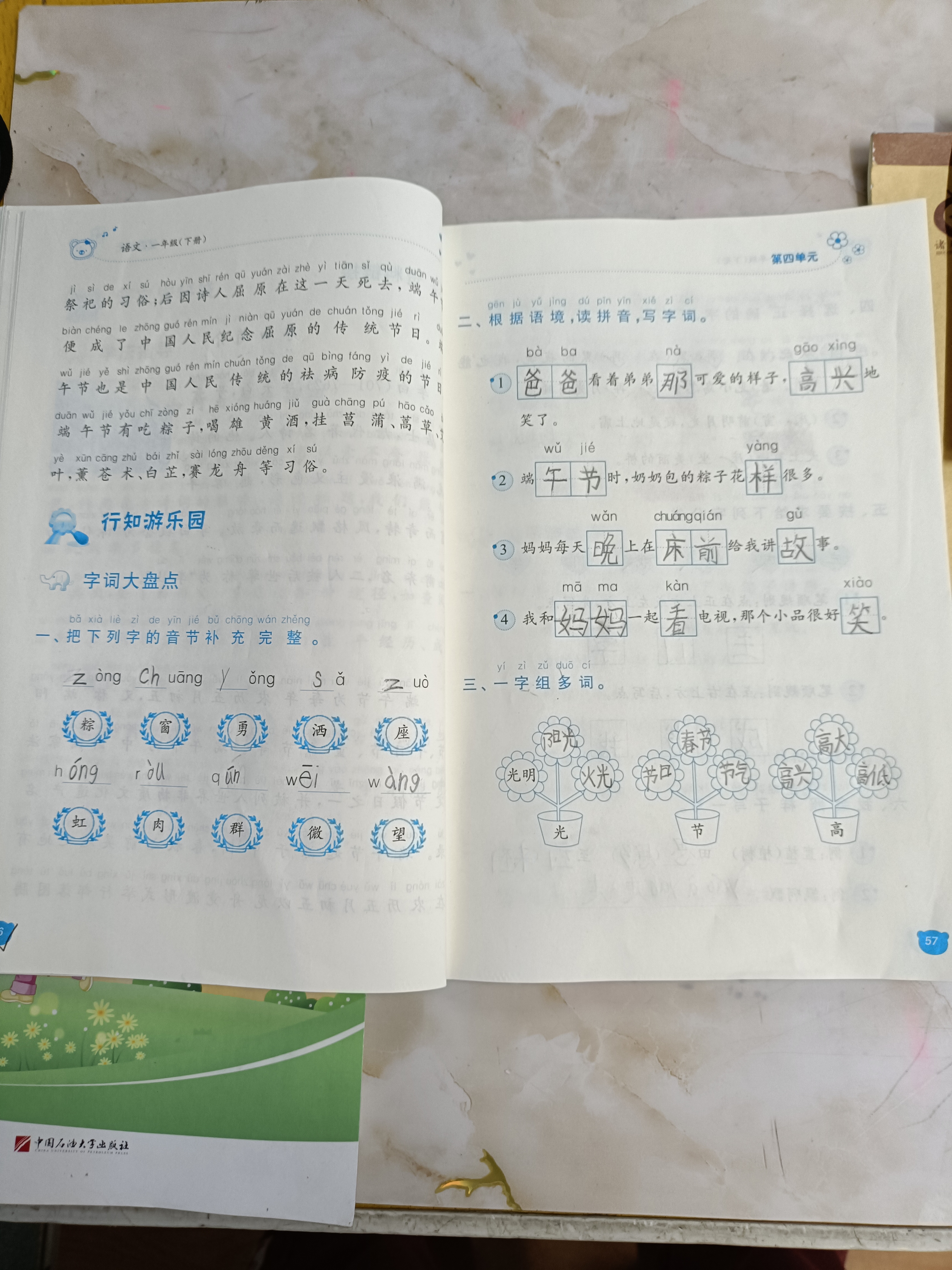 图像