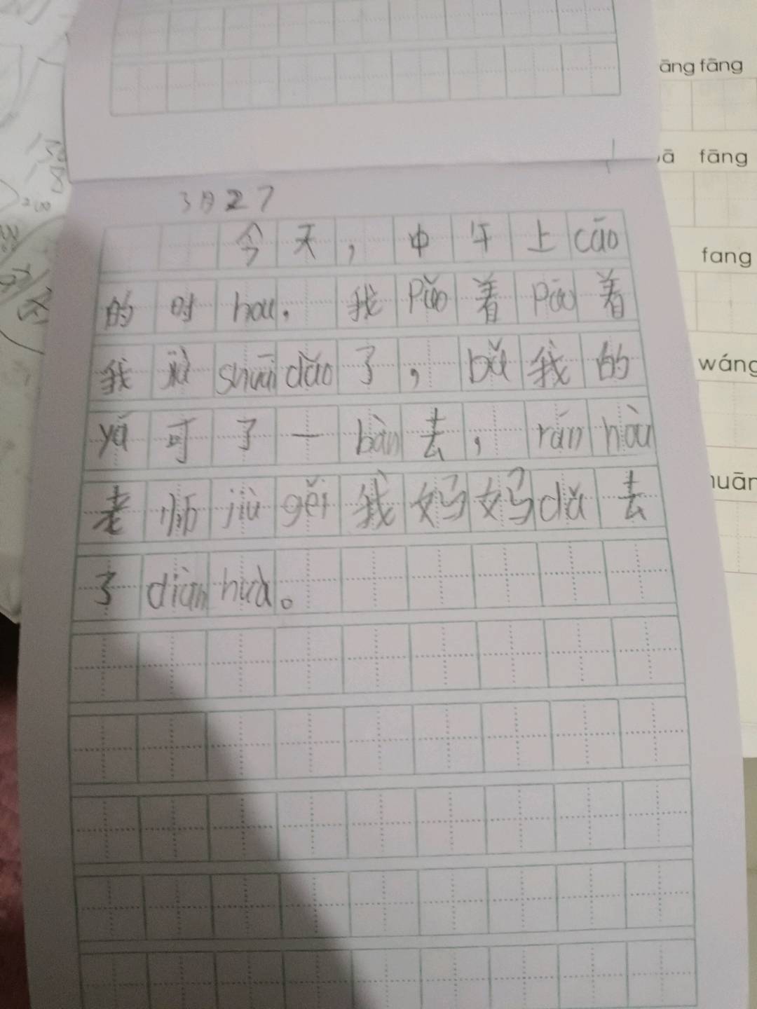 图像