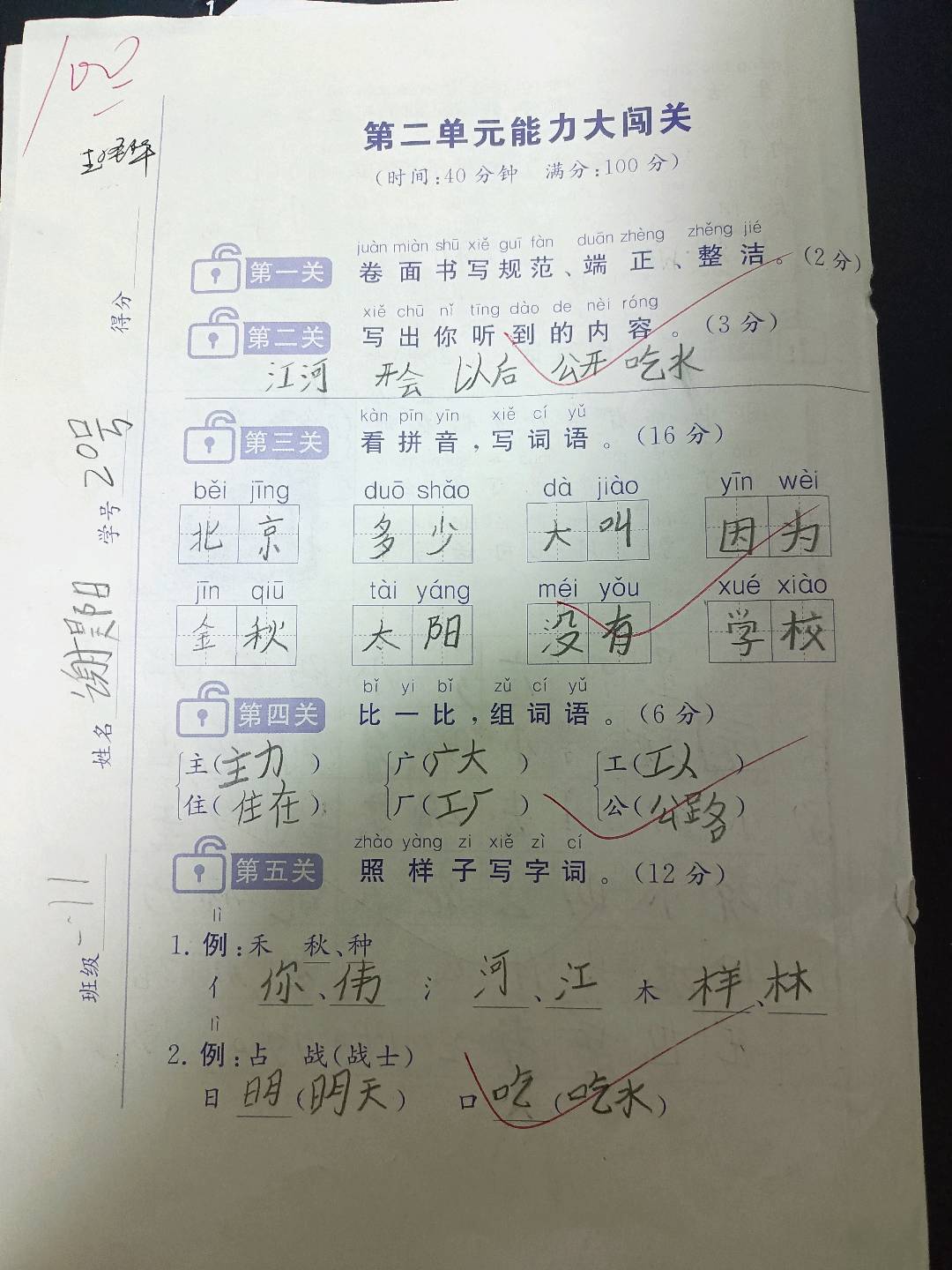 图像