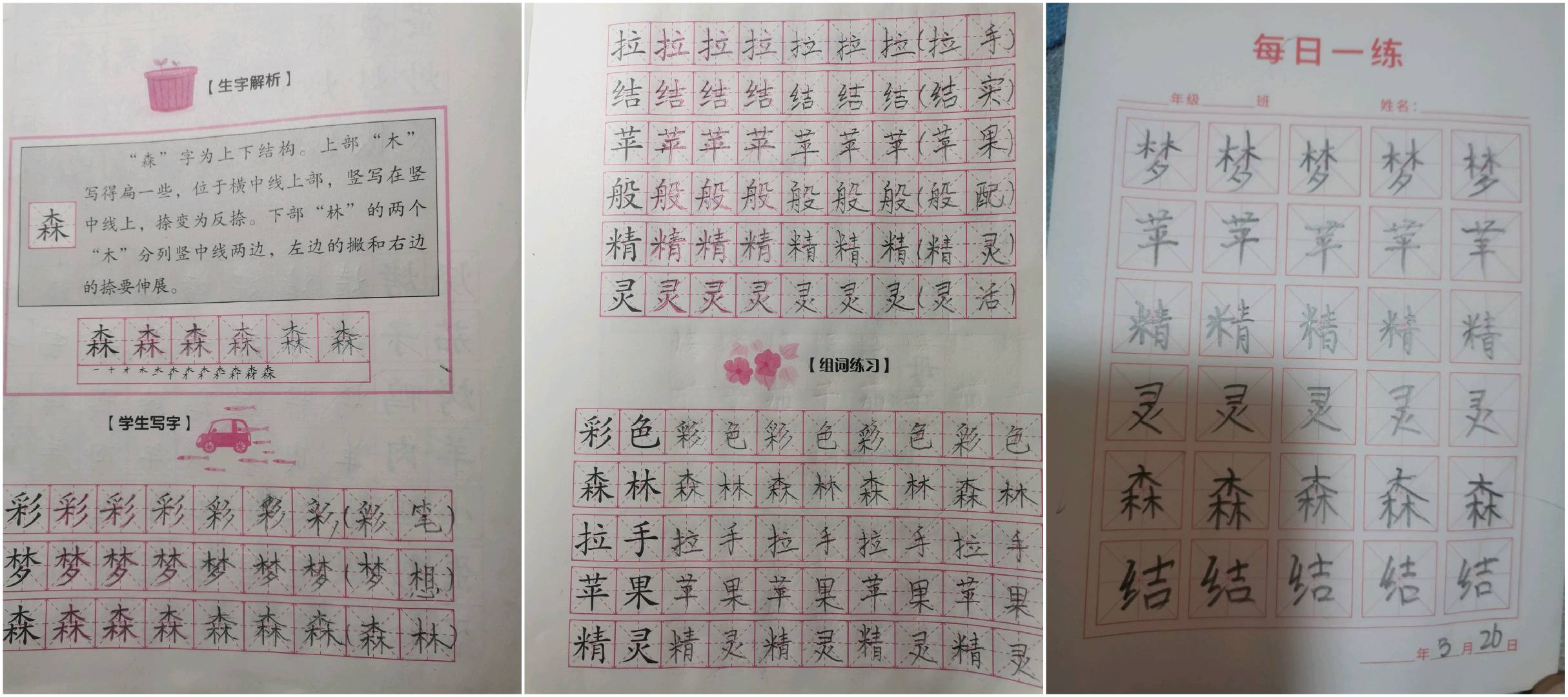 图像