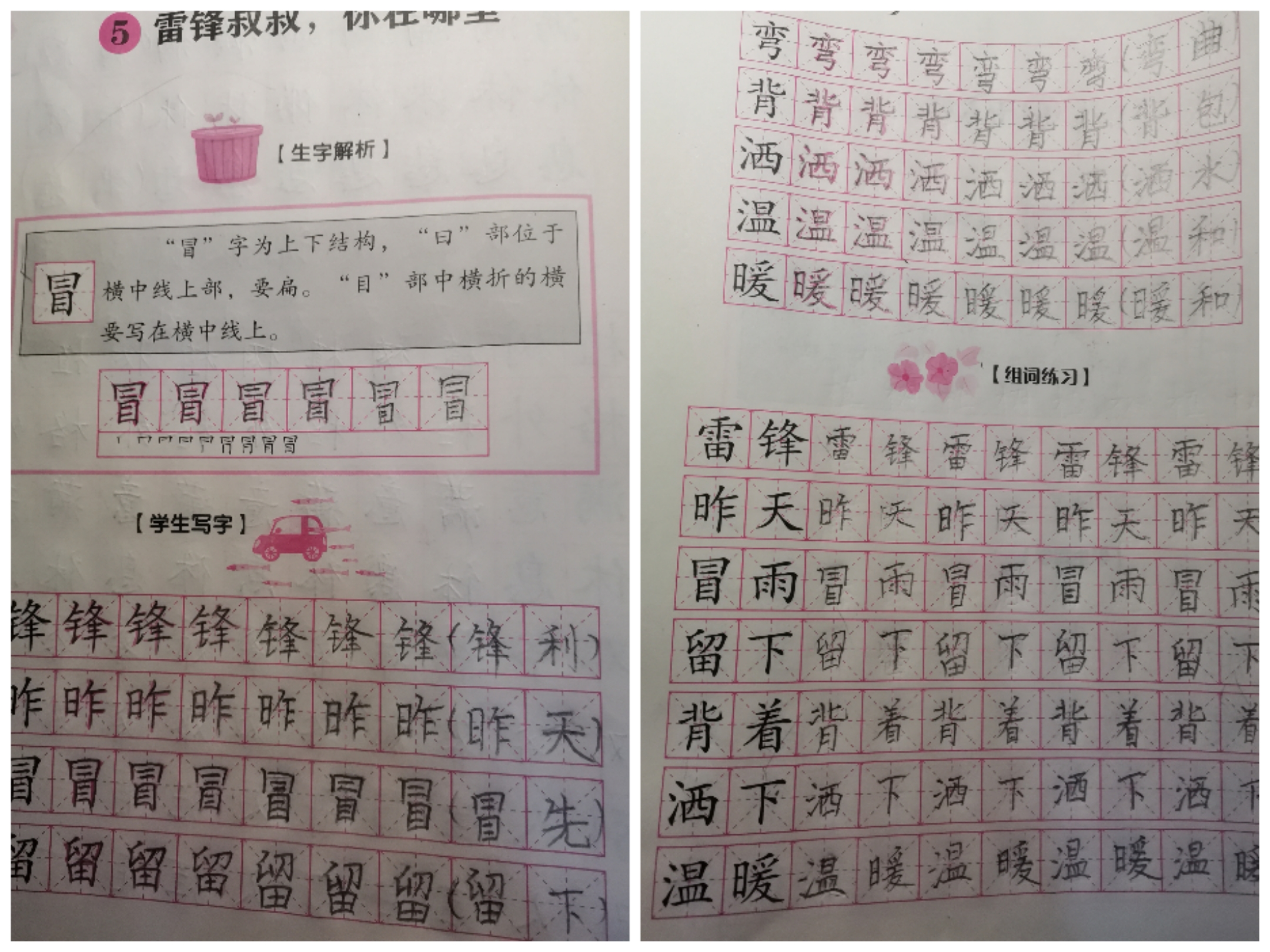 图像