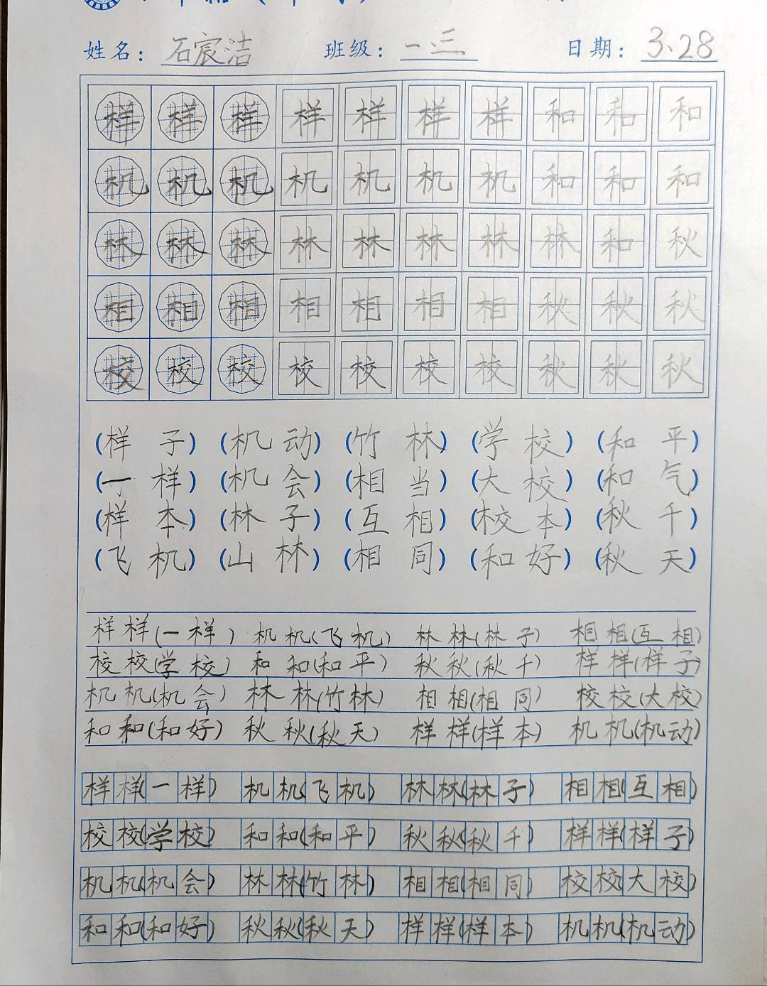 图像