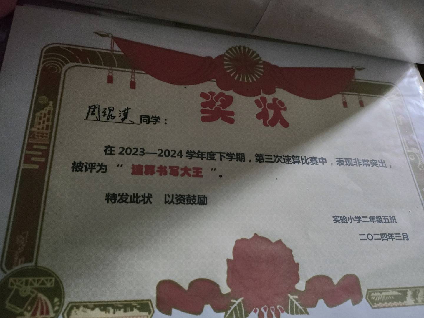 图像