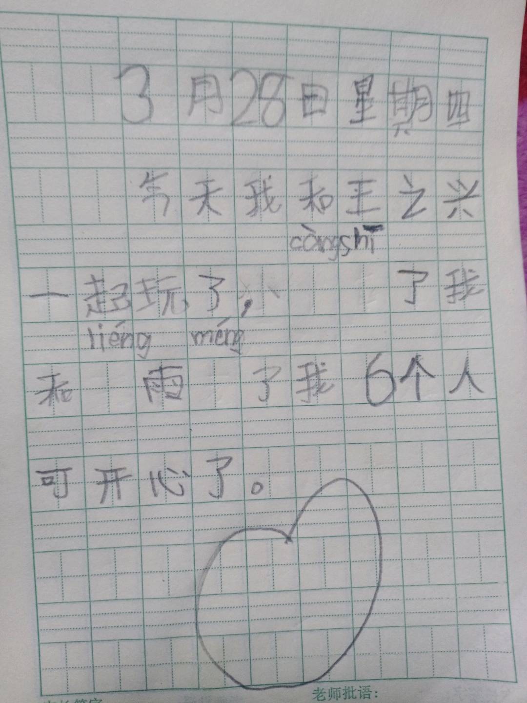 图像