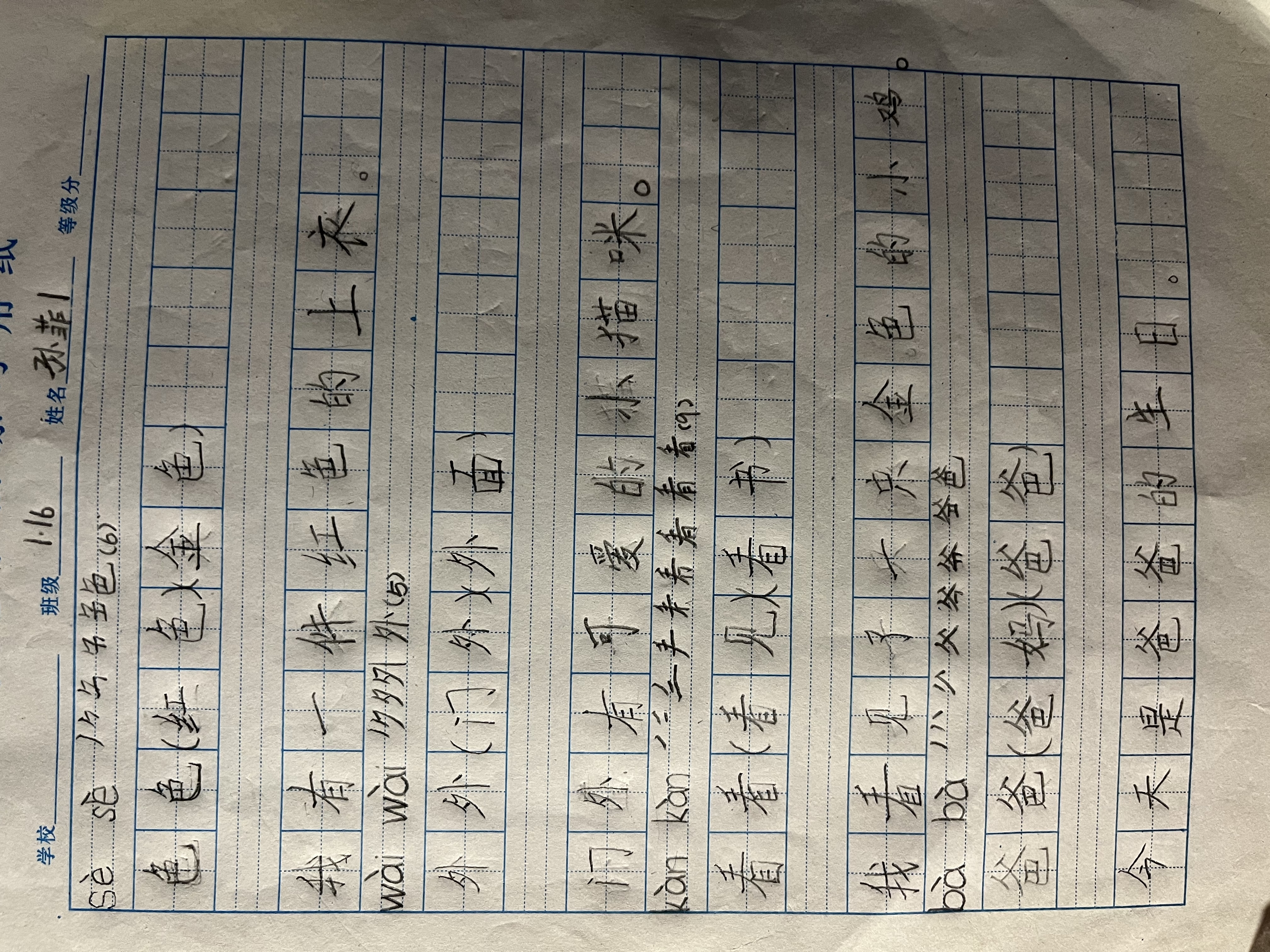 图像