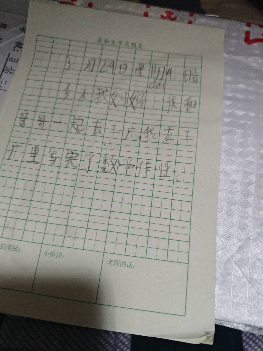 图像