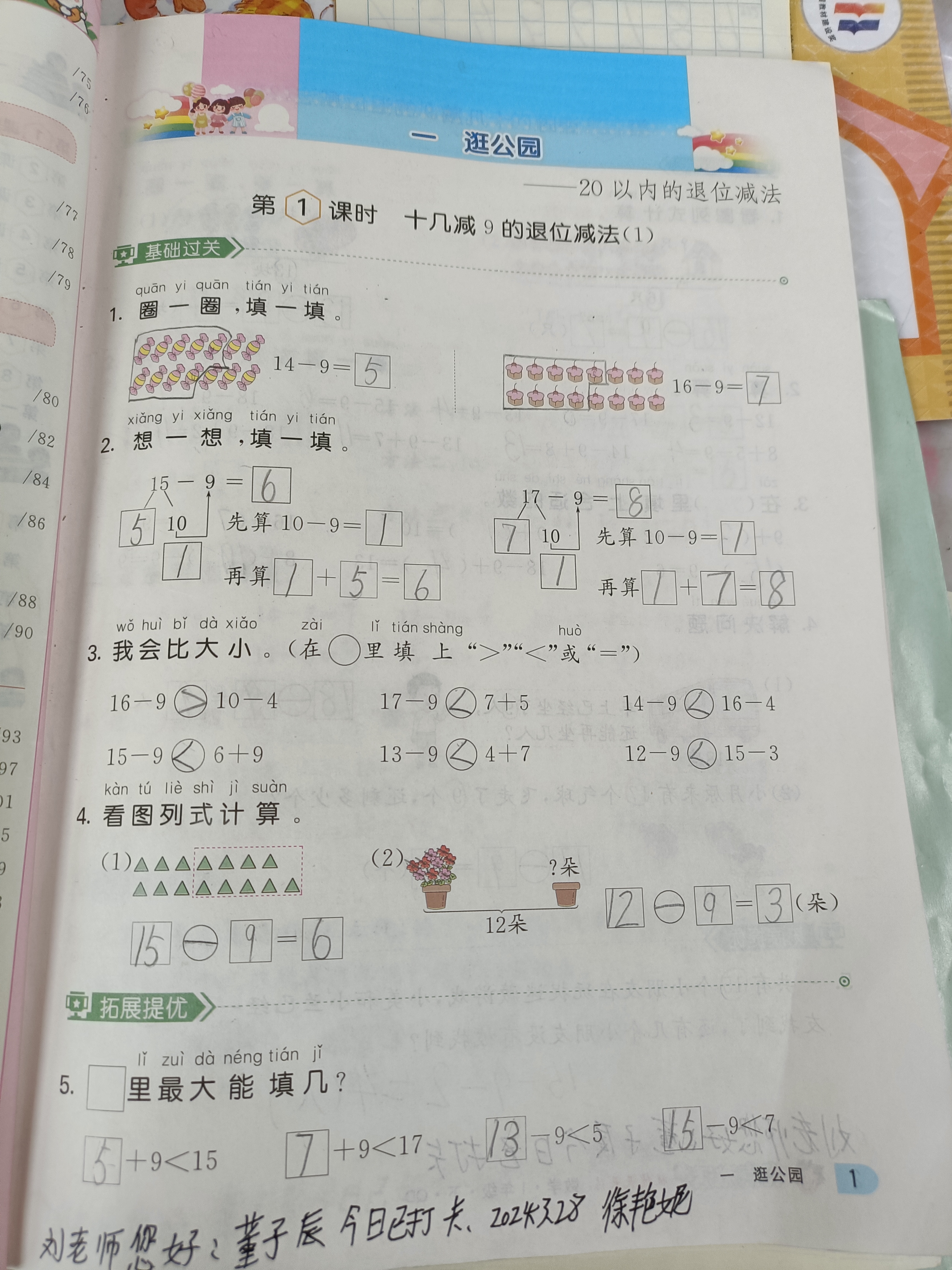 图像