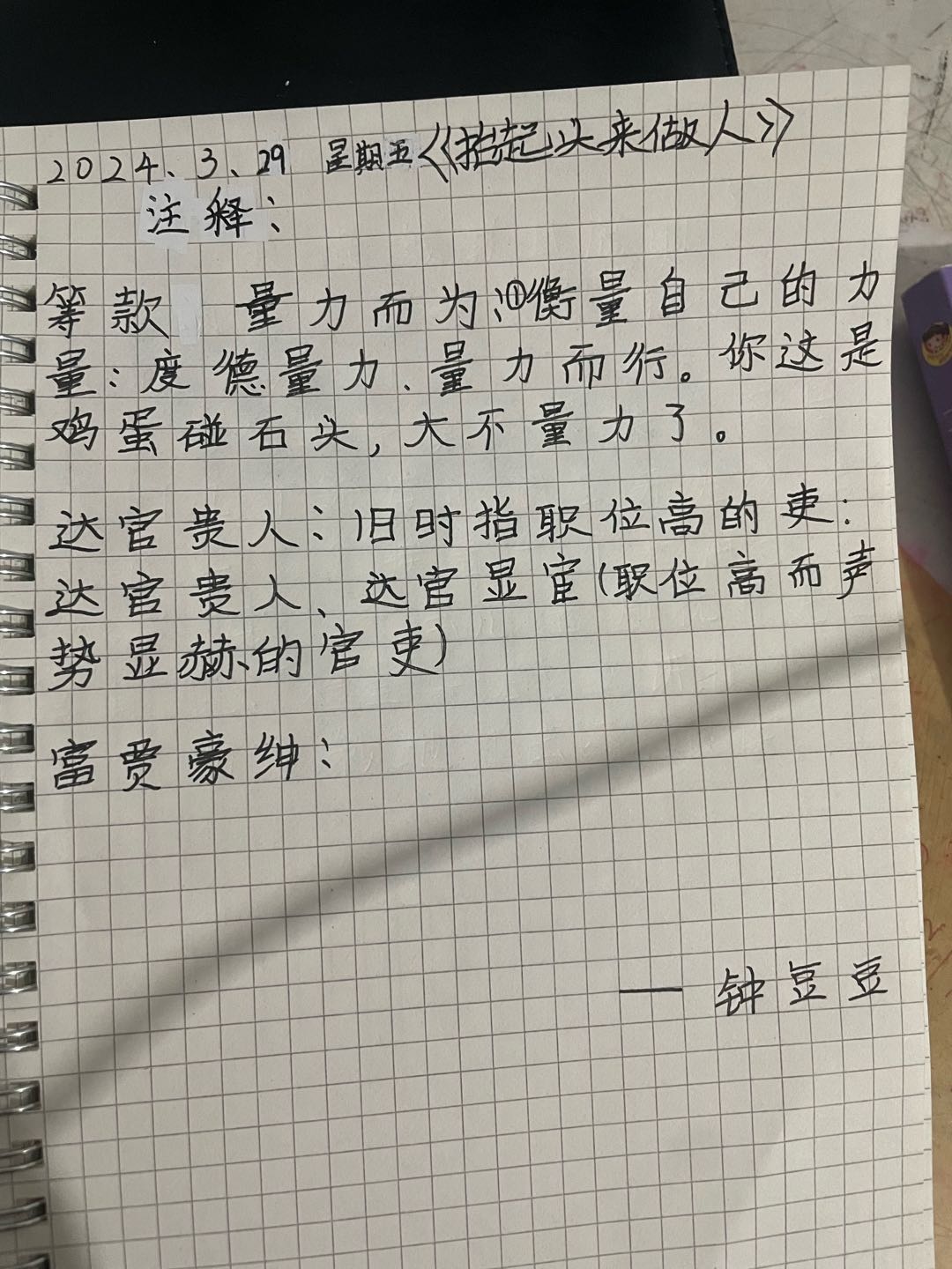 图像