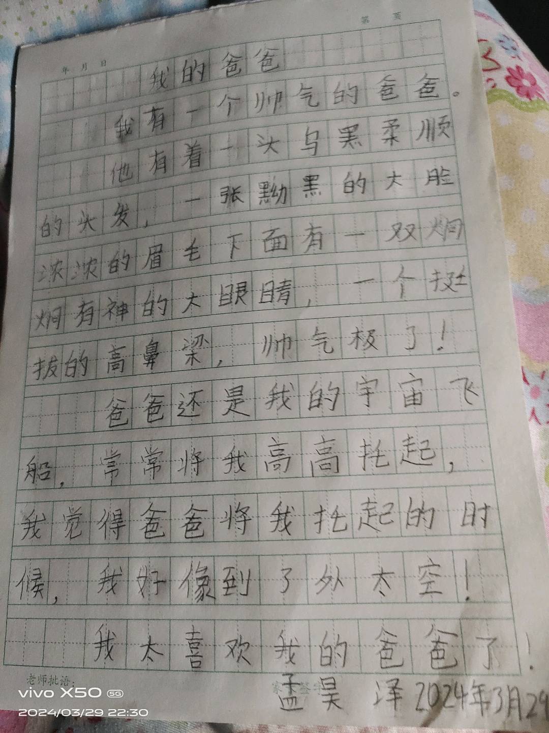 图像