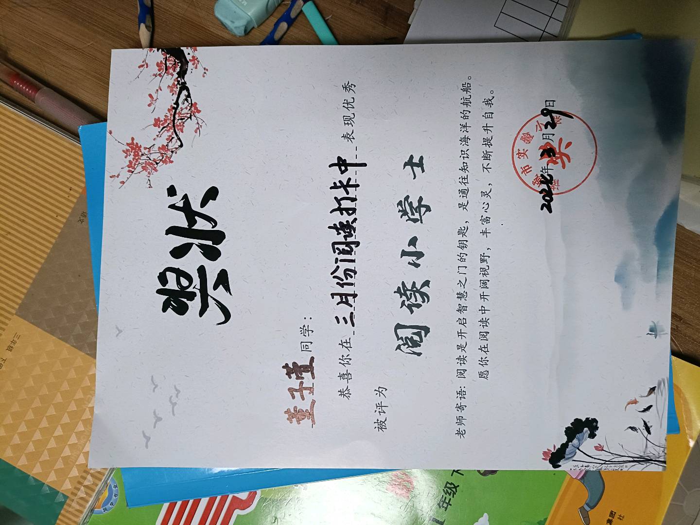 图像