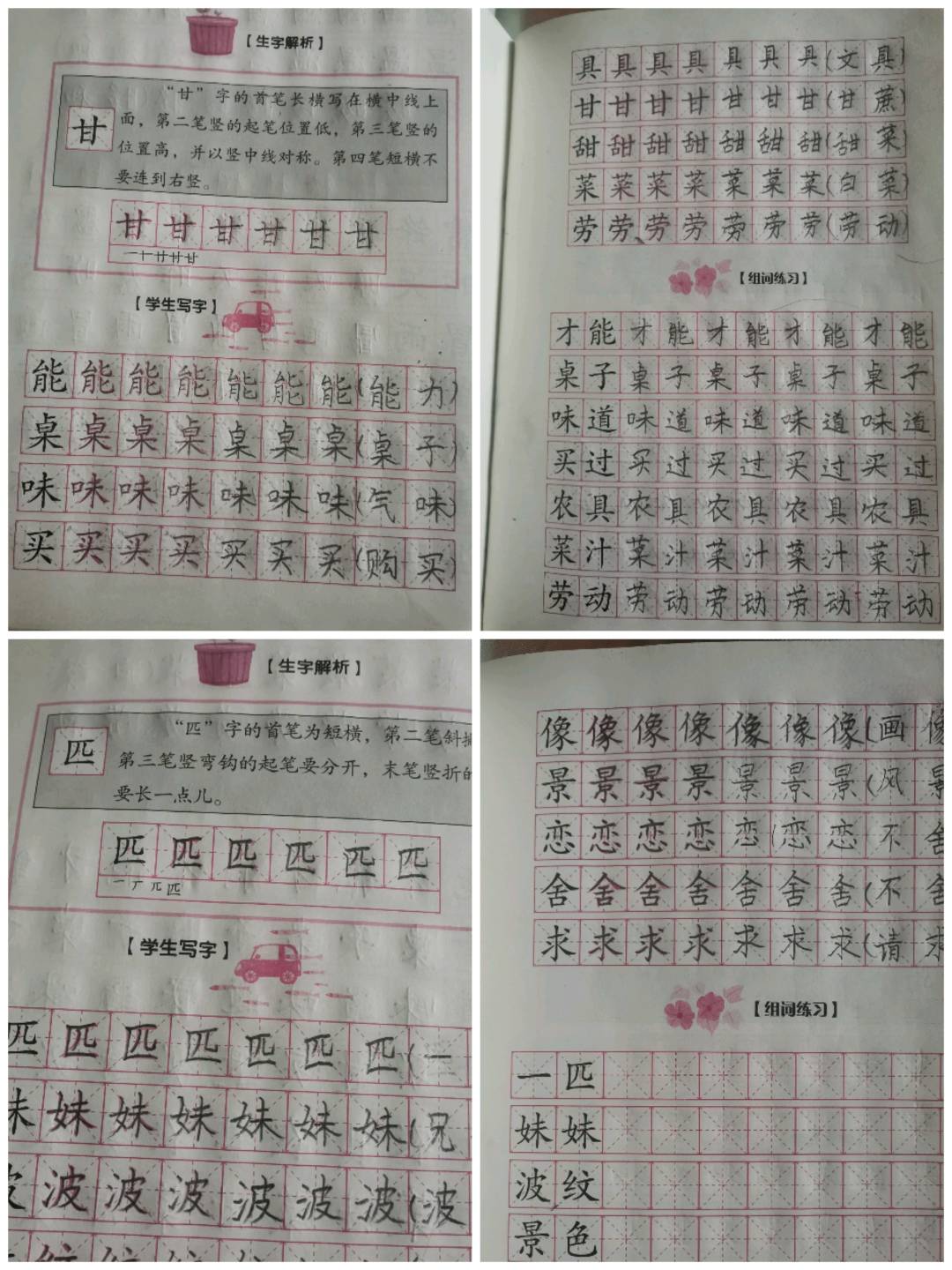 图像