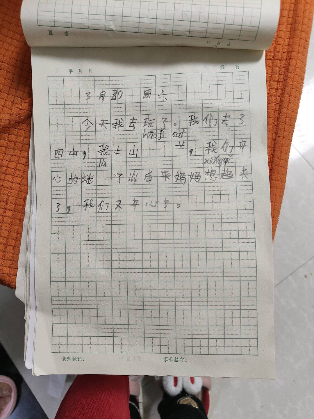 图像