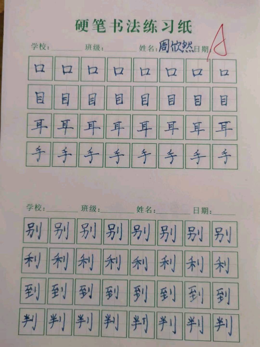 图像