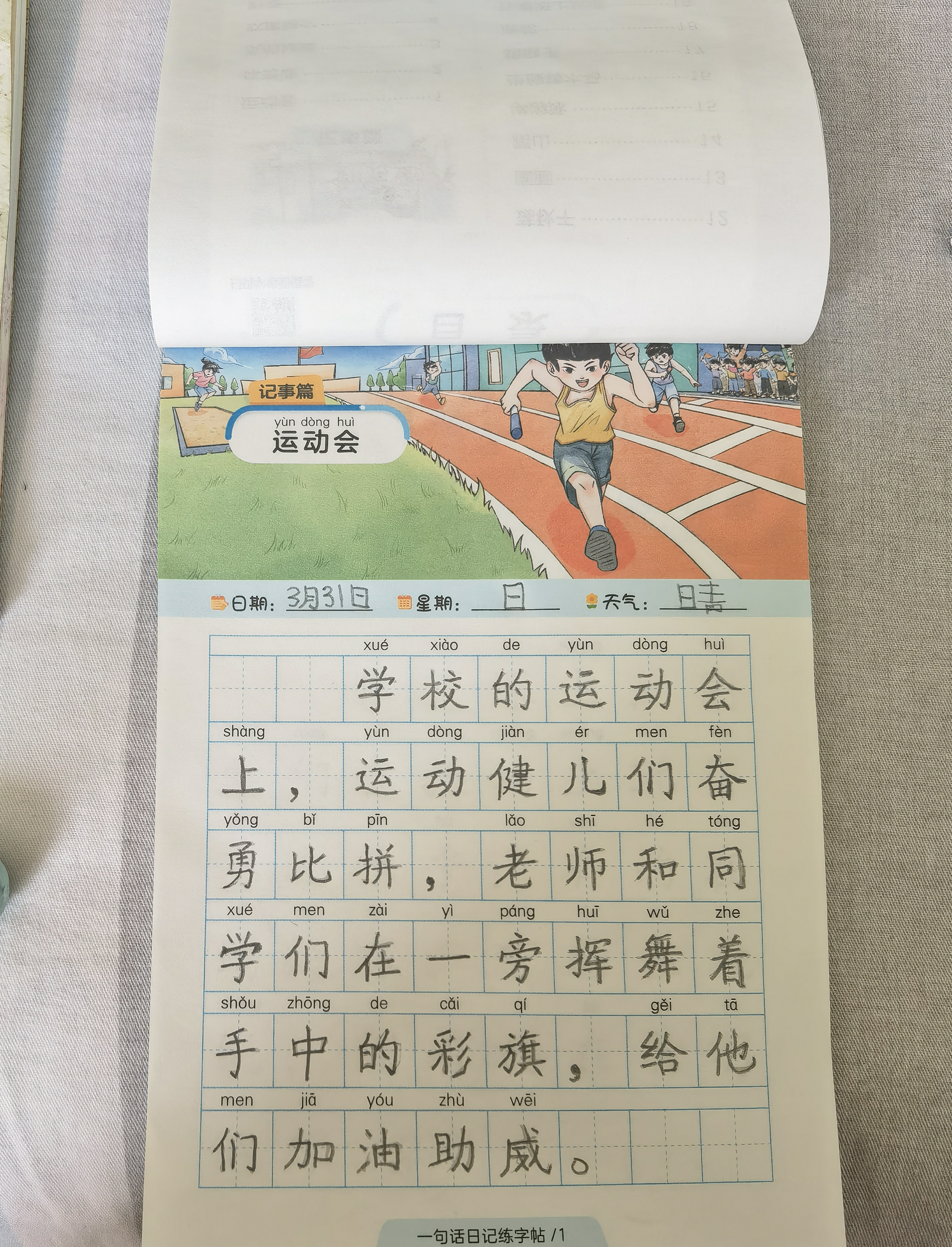 图像