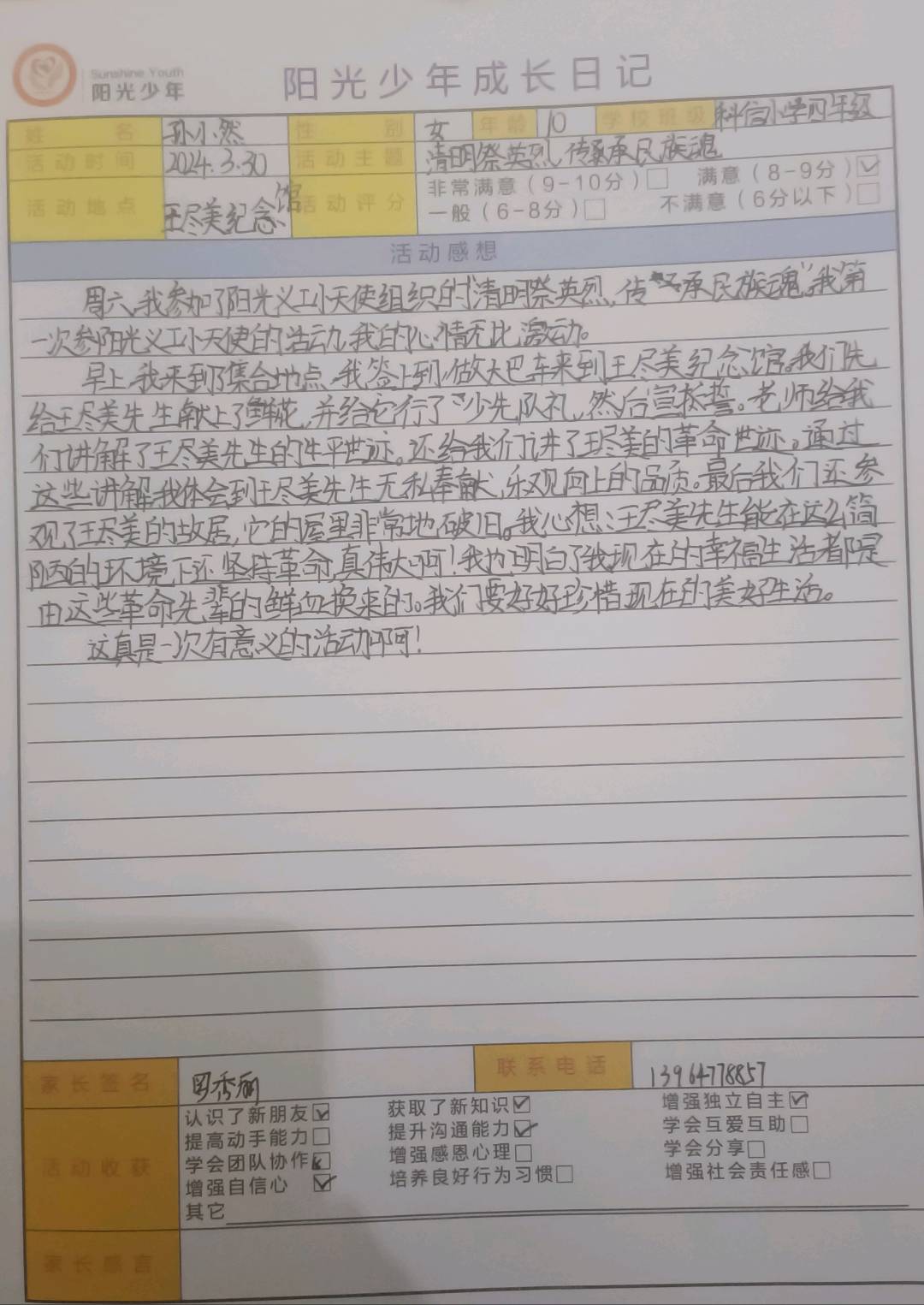图像
