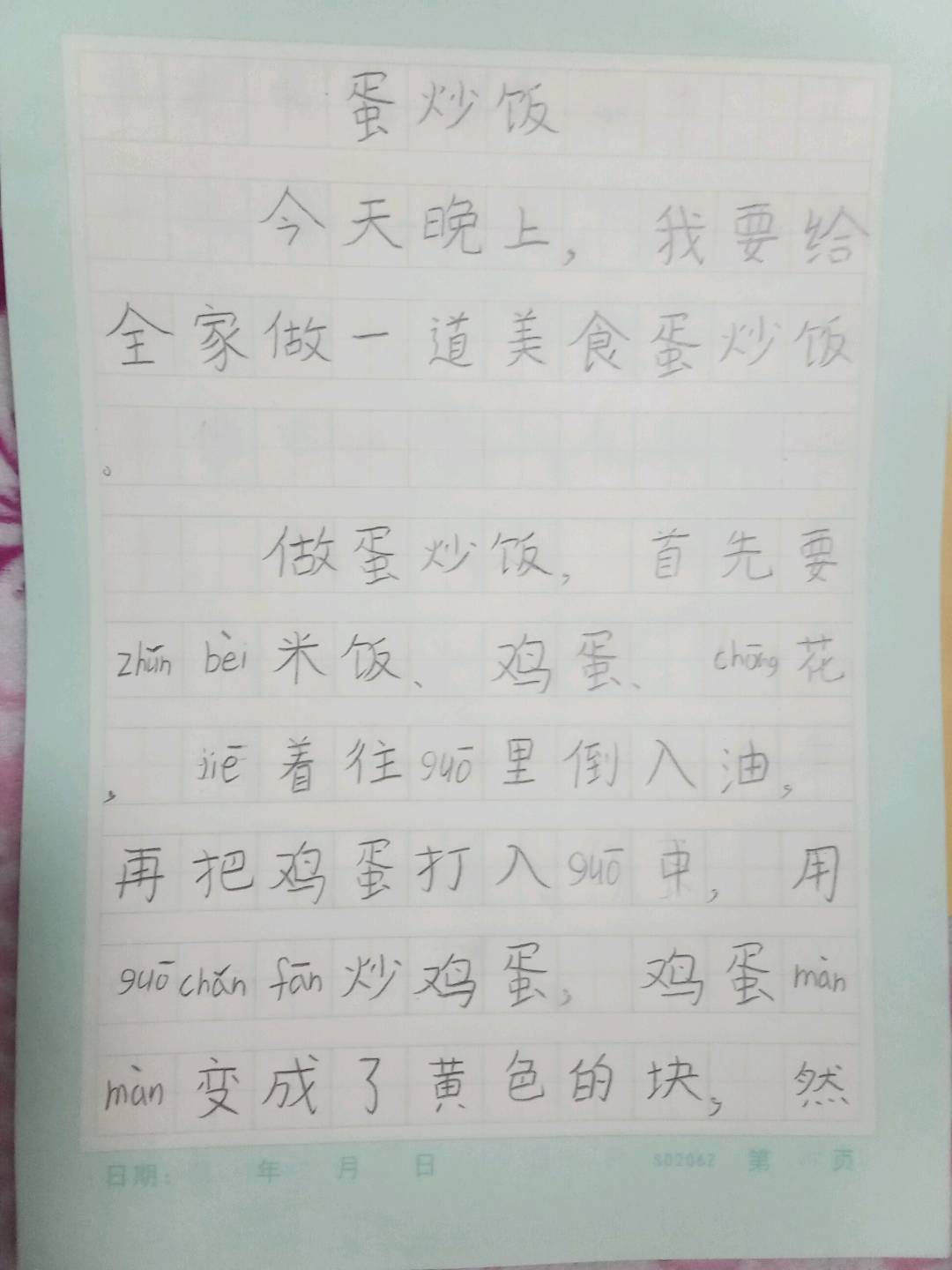图像