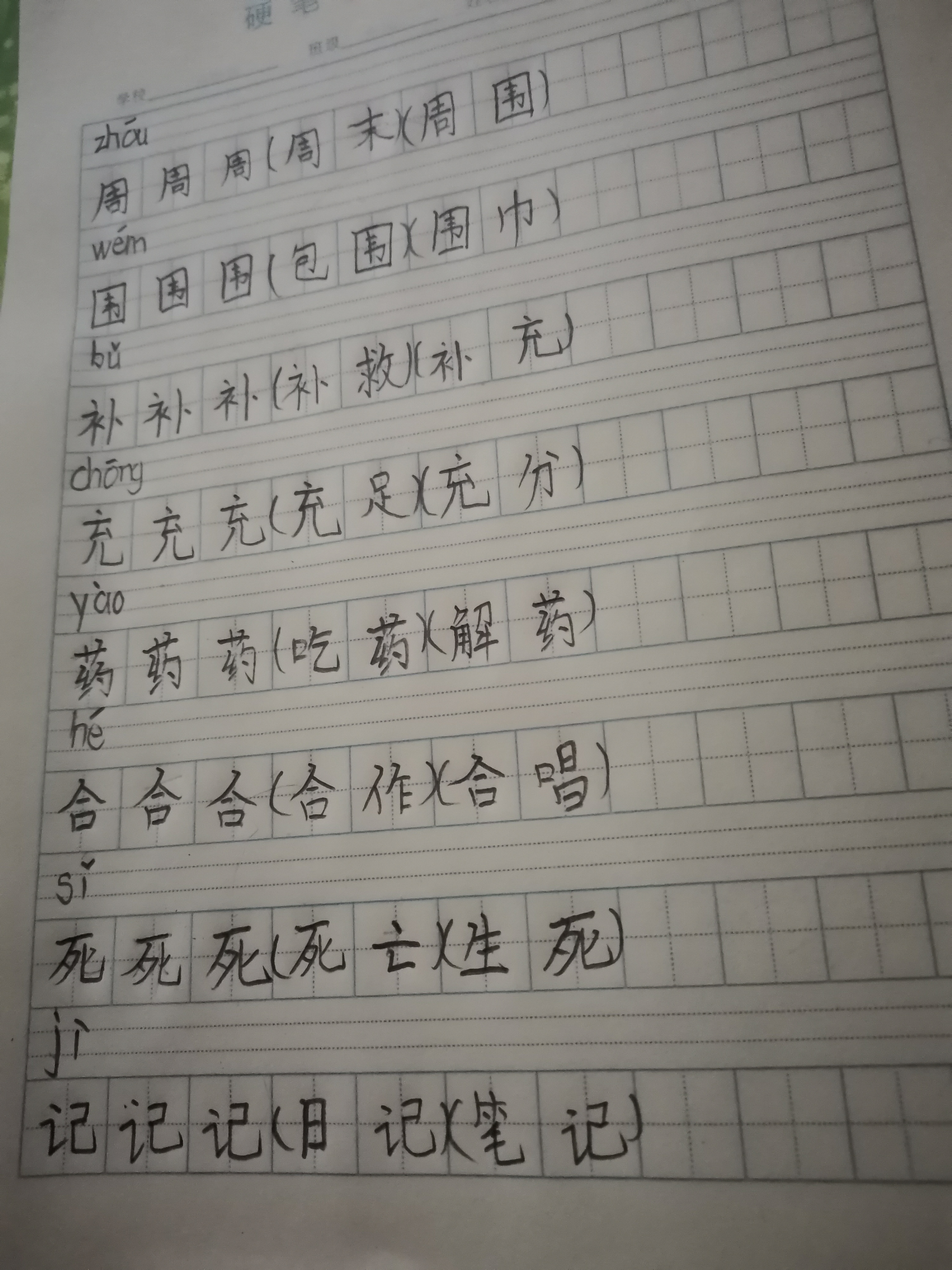 图像
