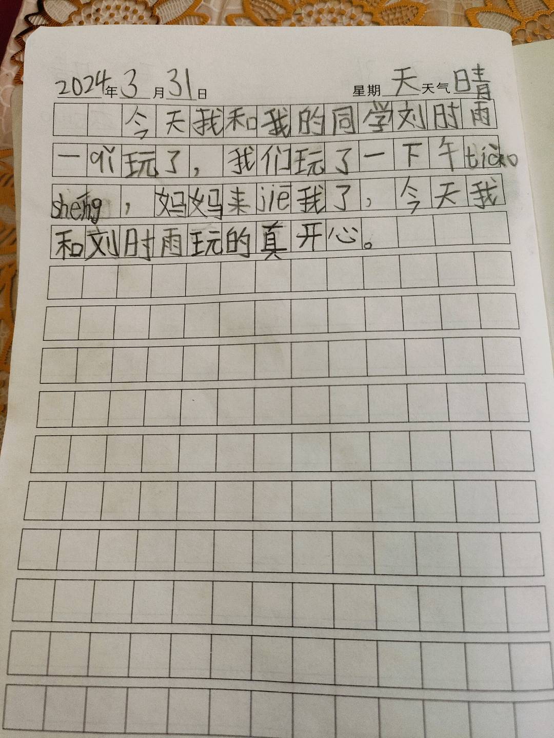 图像