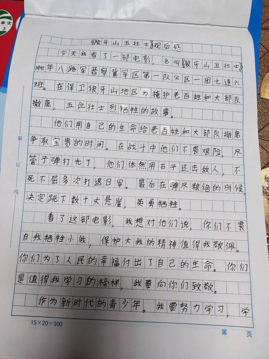 图像