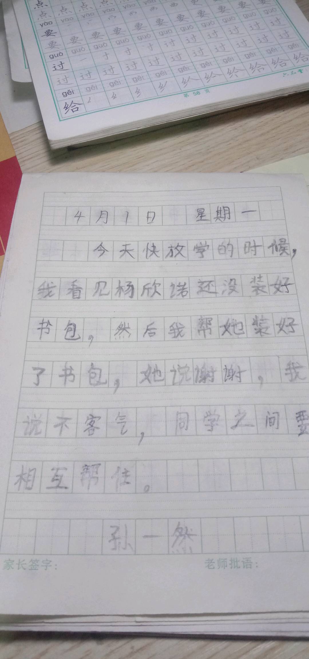 图像