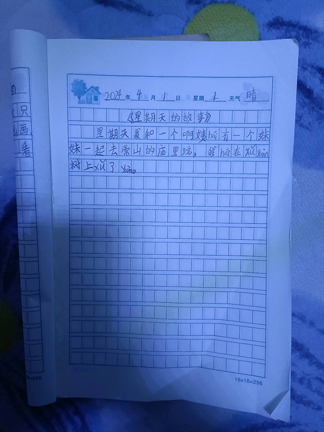 图像