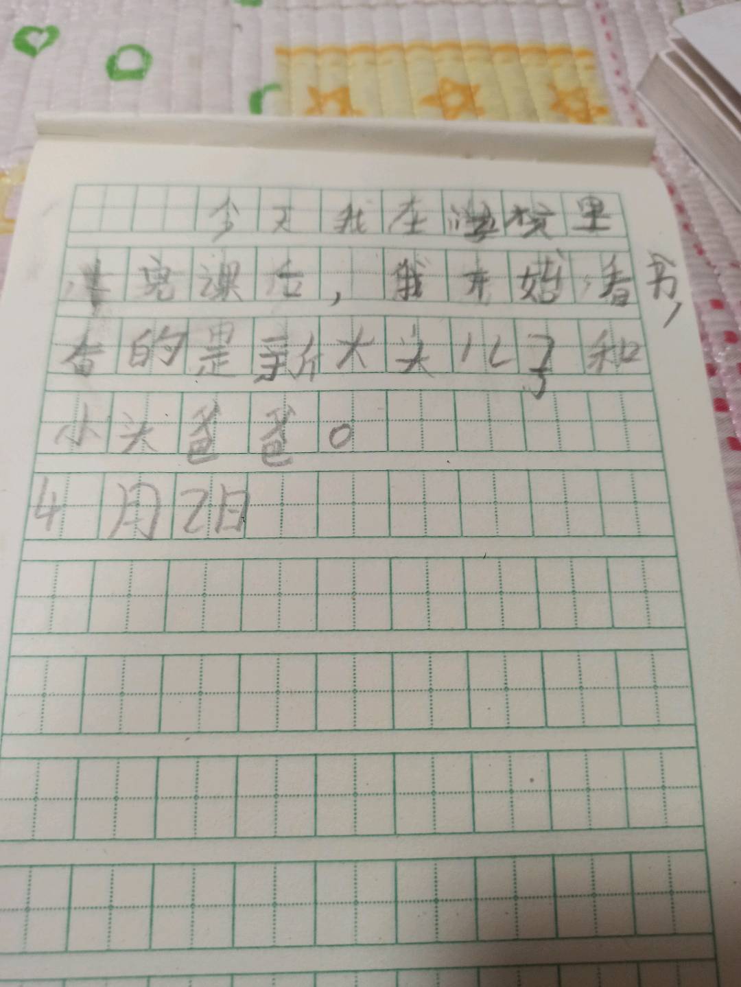 图像