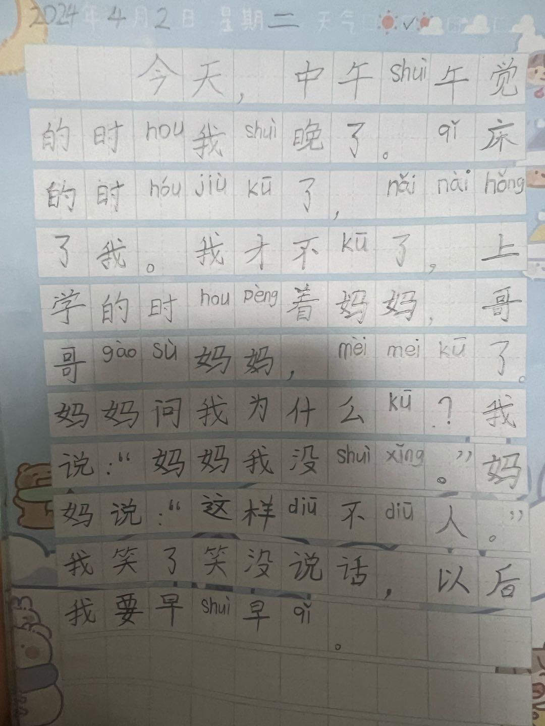 图像