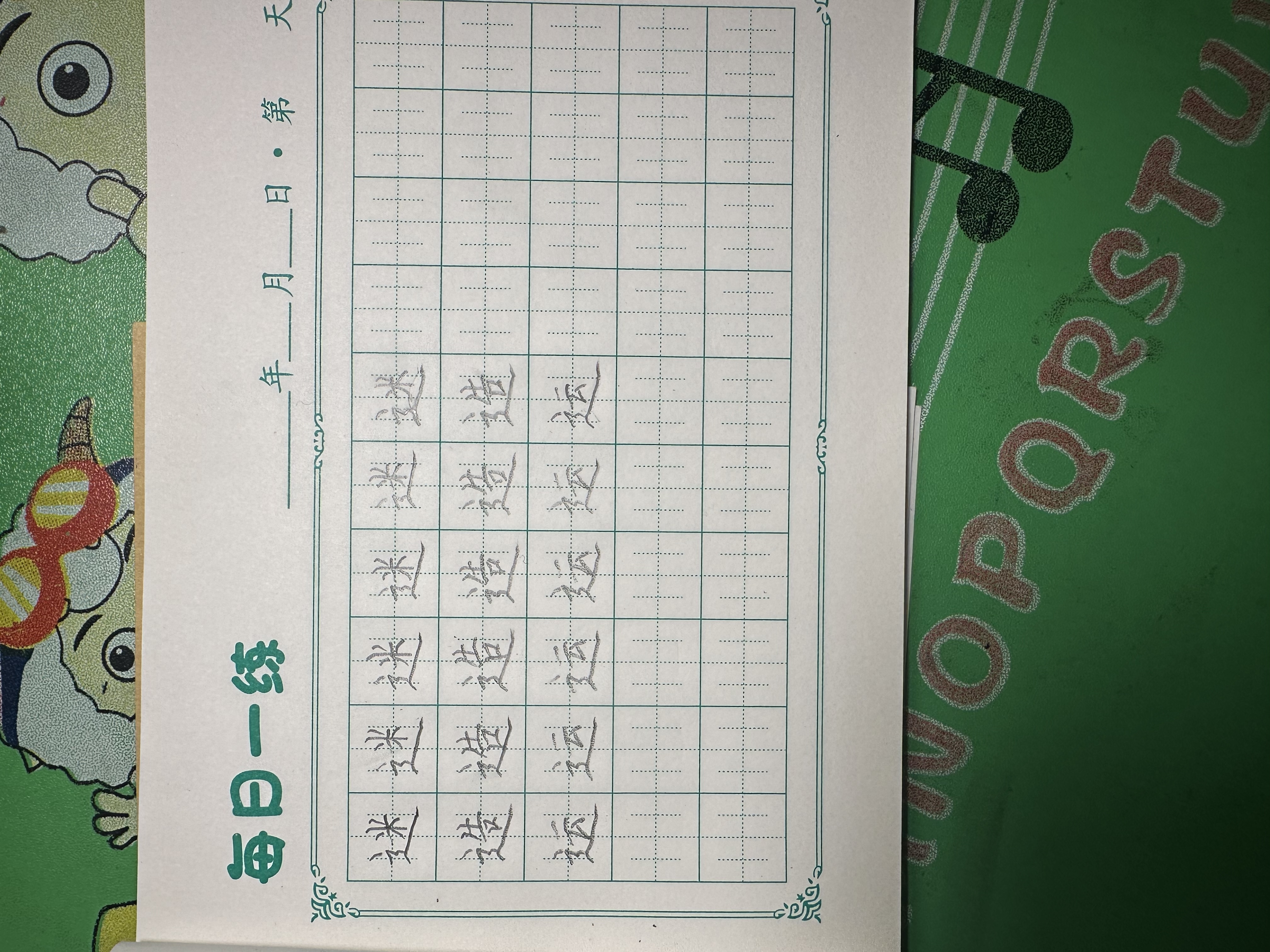 图像