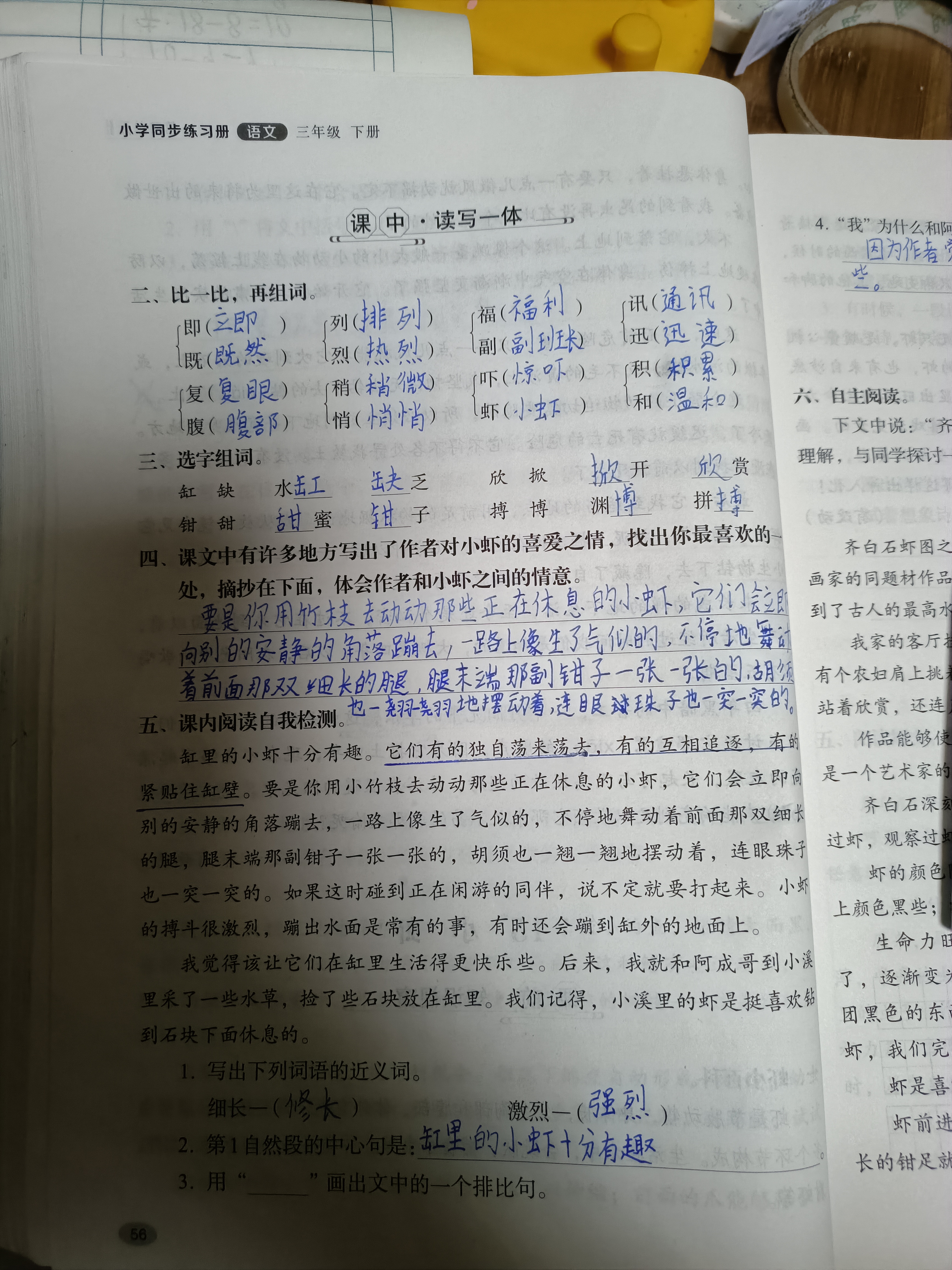 图像