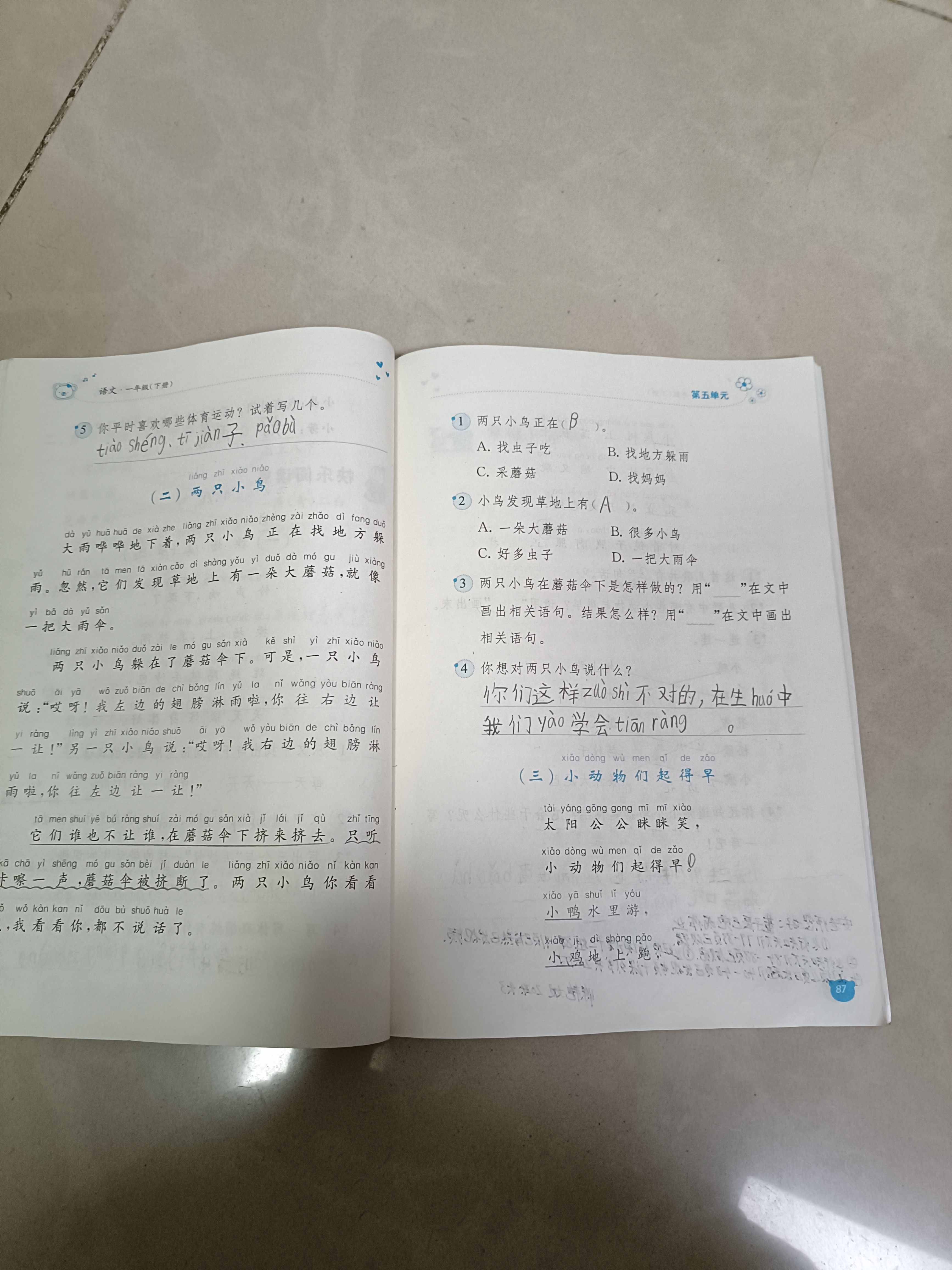 图像