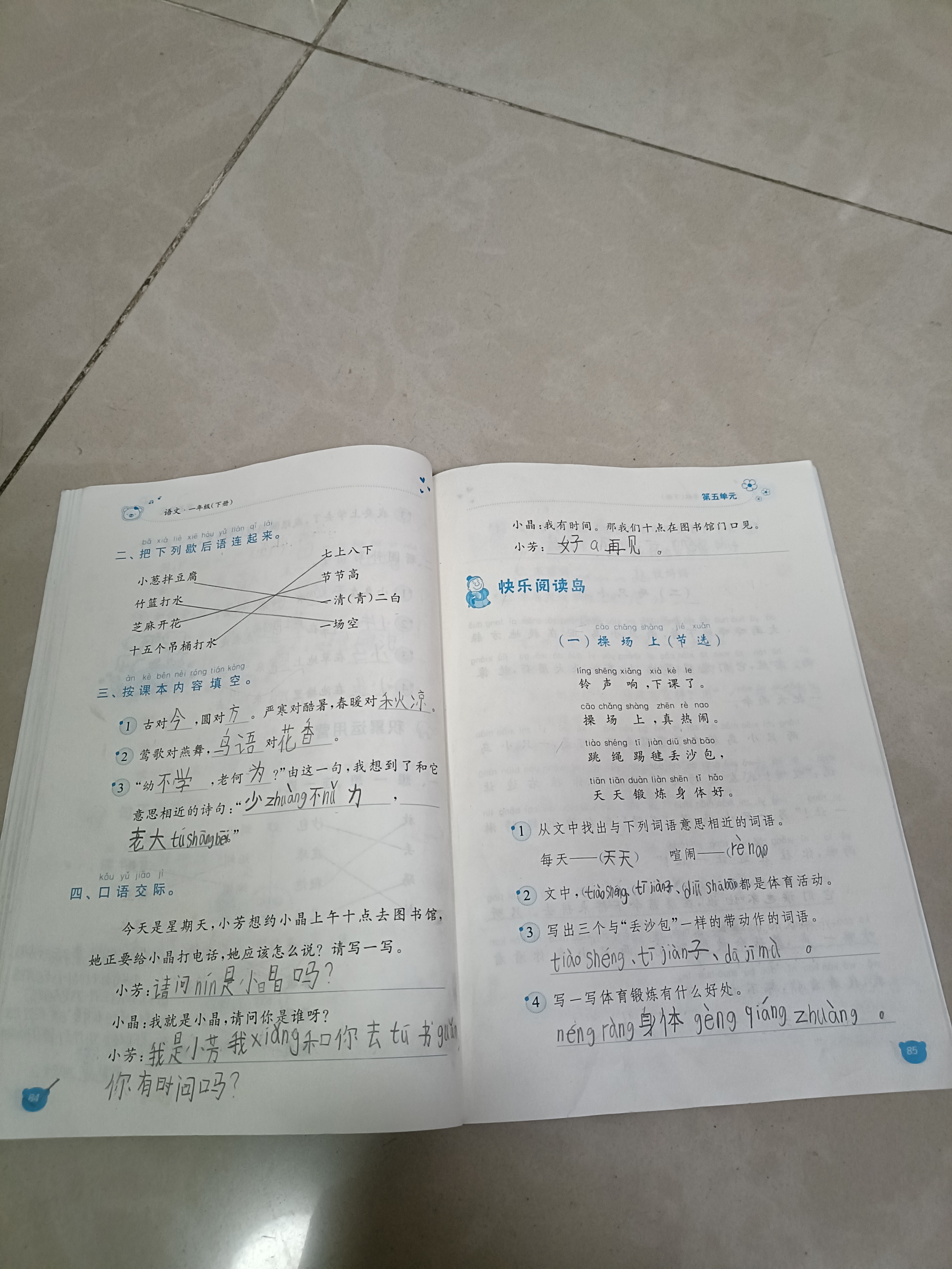 图像