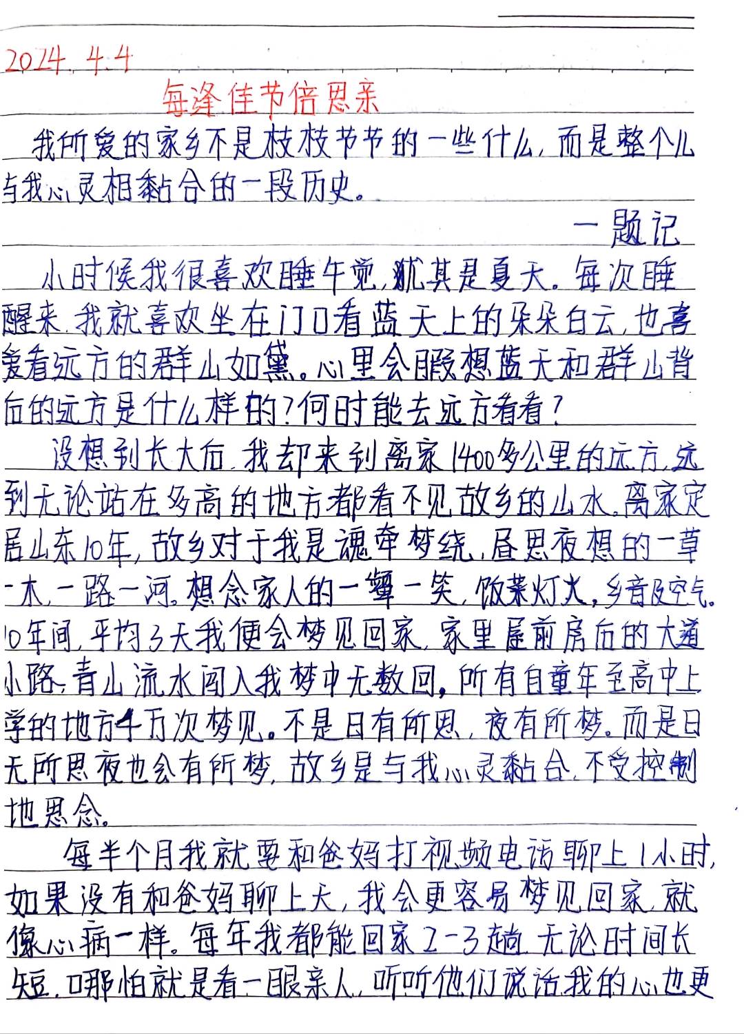 图像