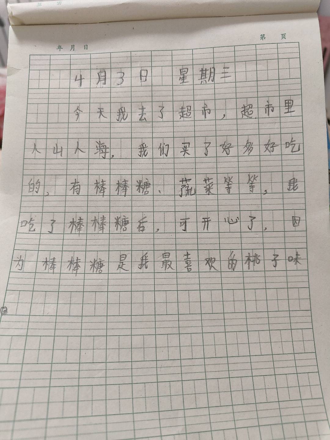 图像