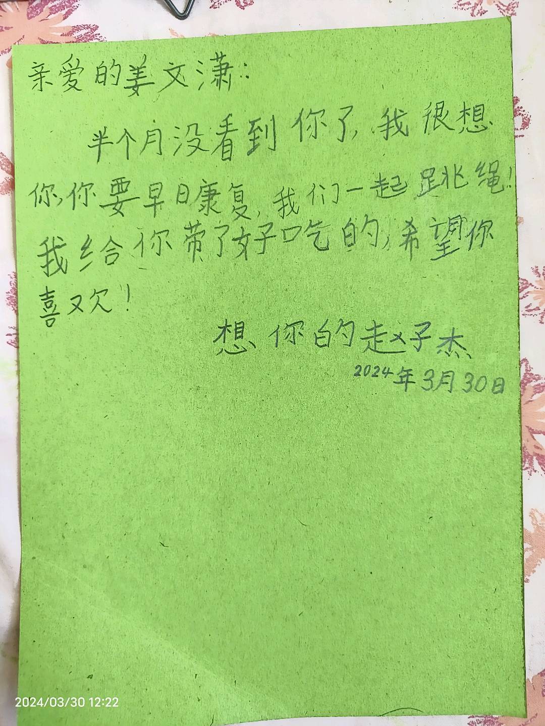 图像