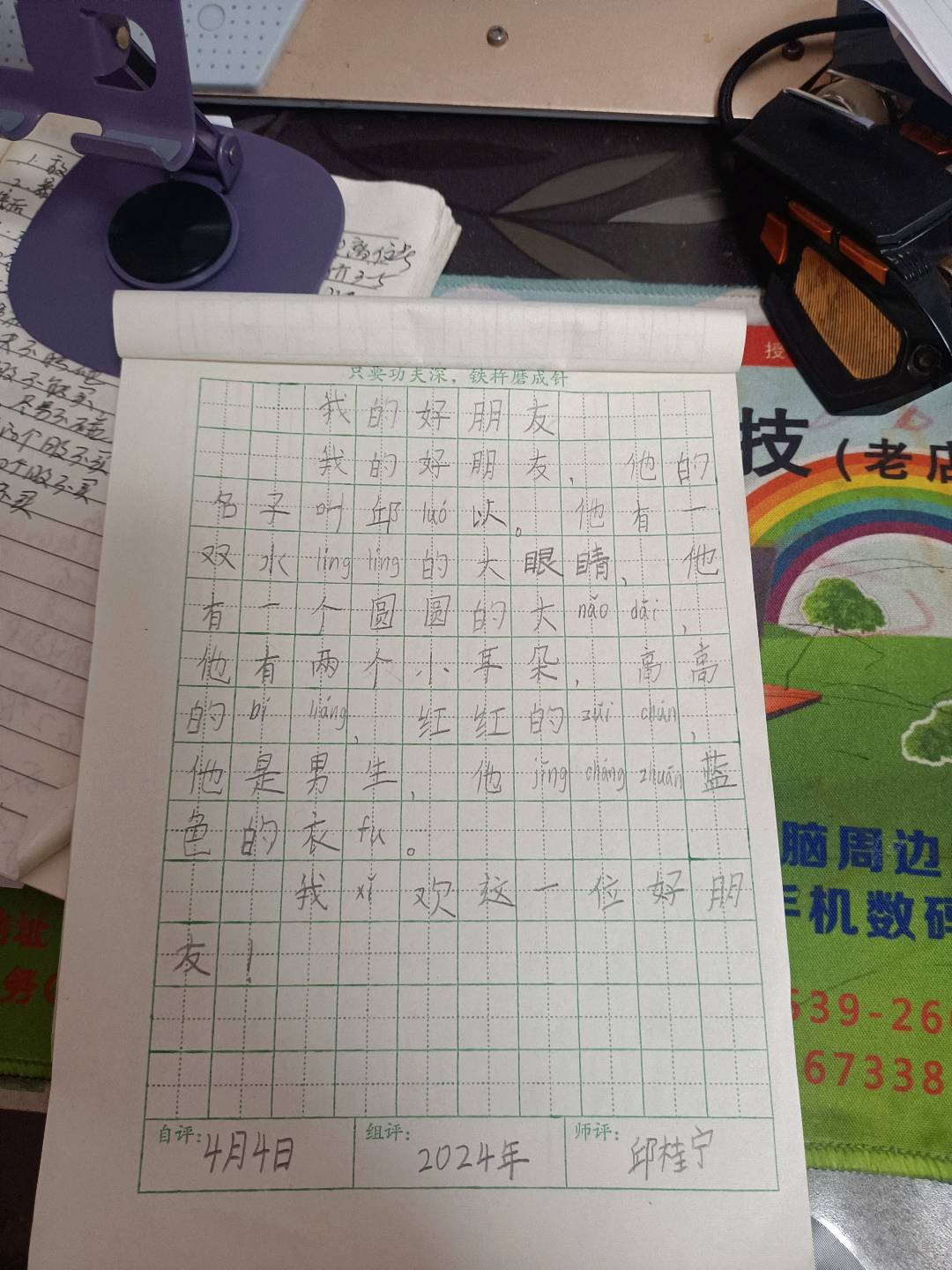 图像