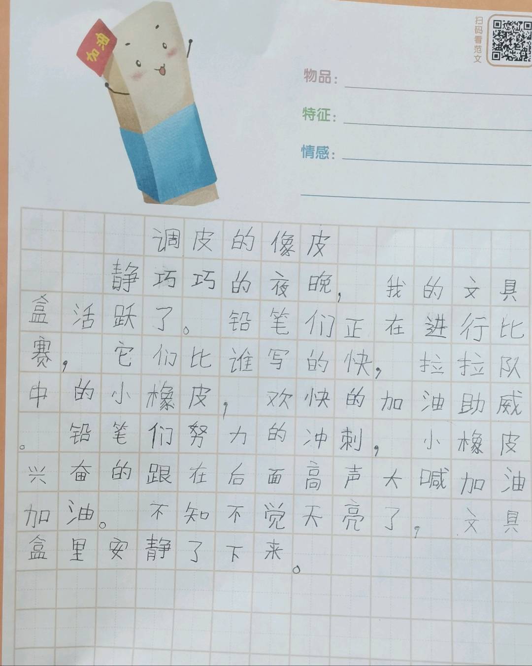 图像