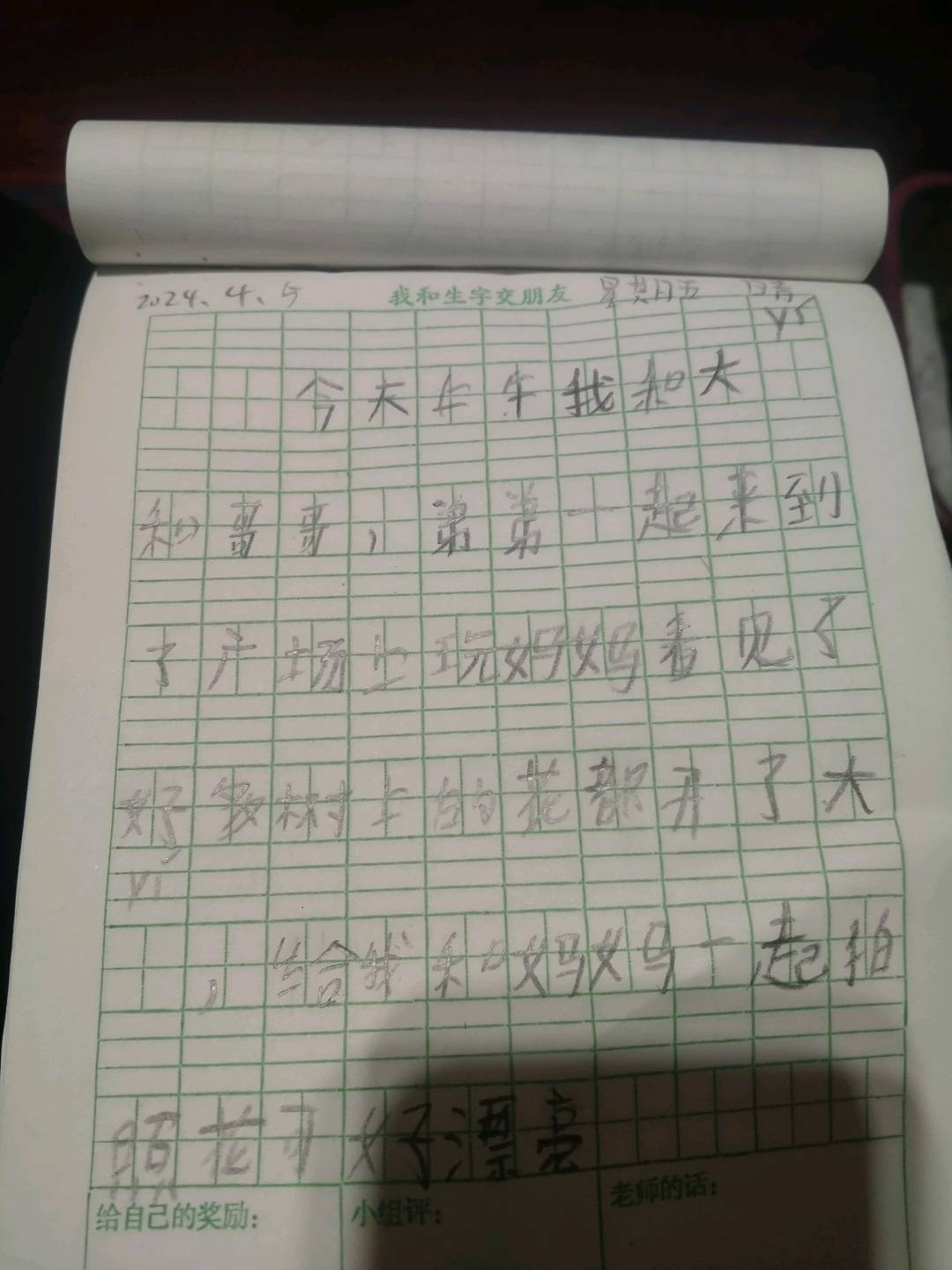 图像