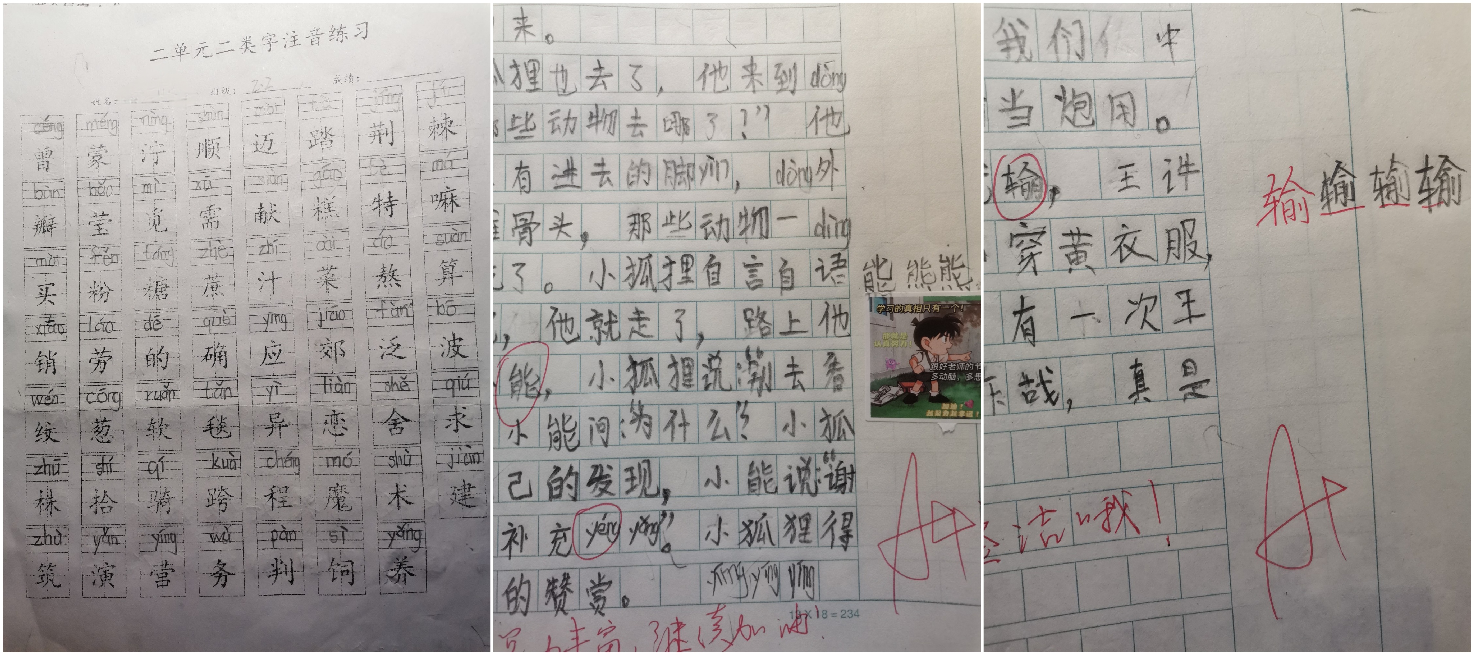图像